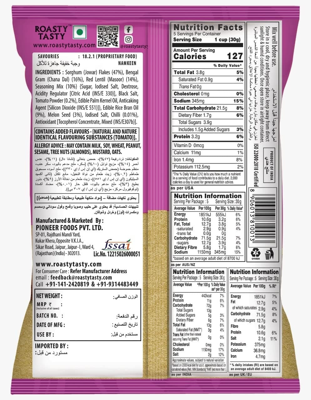 ‎Roasty Tasty Roasted Snack of Jowar Mix, Lentils And Seeds Millet Snacks -Sorghum (Jowar) Flakes, Bengal Gram (Chana Dal), Red Lentil (Masoor) Value Pack - 400g (Pack of 2 200g each) | Export Quality | Gluten Free Snacks | Healthy Diet Snacks — image 2