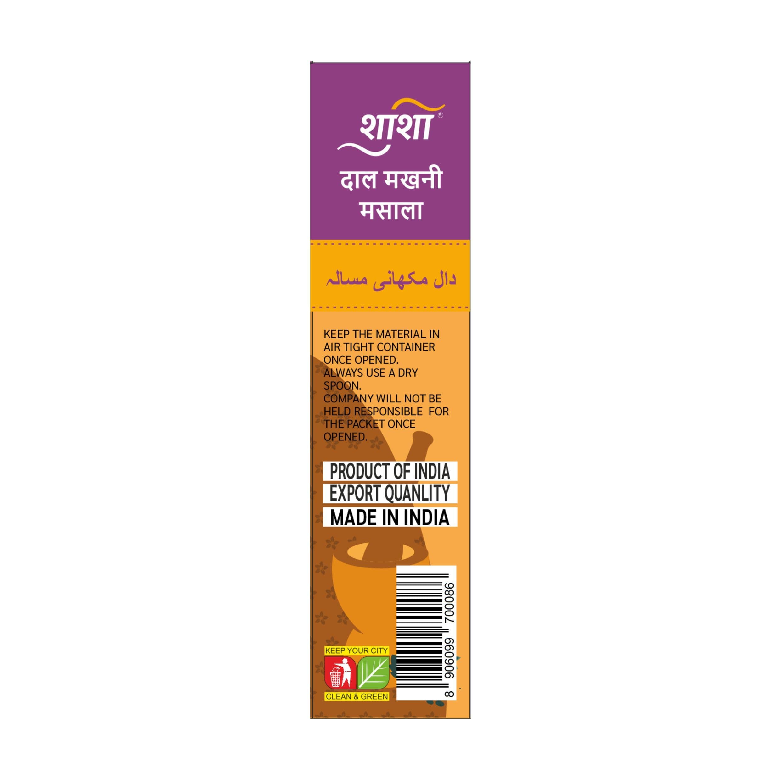 Shasha Dal Makhani Masala 100g - Spice Mix for Rich and Creamy Dal Makhani - No Onion or Garlic - From the House of Pansari — image 5