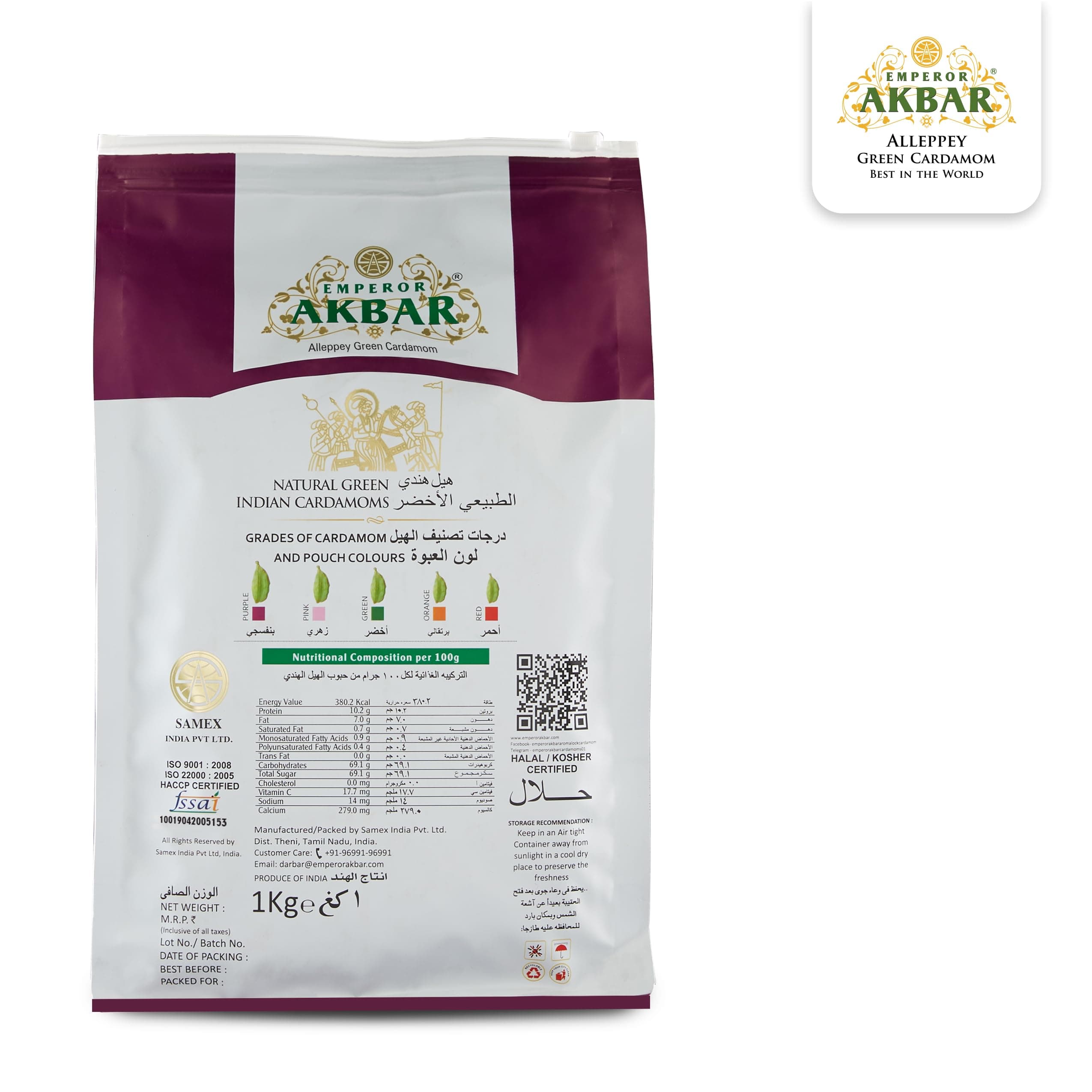 Emperor Akbar Alleppey Whole Green Cardamom 8mm | 1Kg | Long-Lasting Aroma | GI Tagged | Antioxidant-Rich Spice for Tea & Cooking | Premium Export Quality Elaichi | Kerala Cardamom | Pack of 1 — image 2