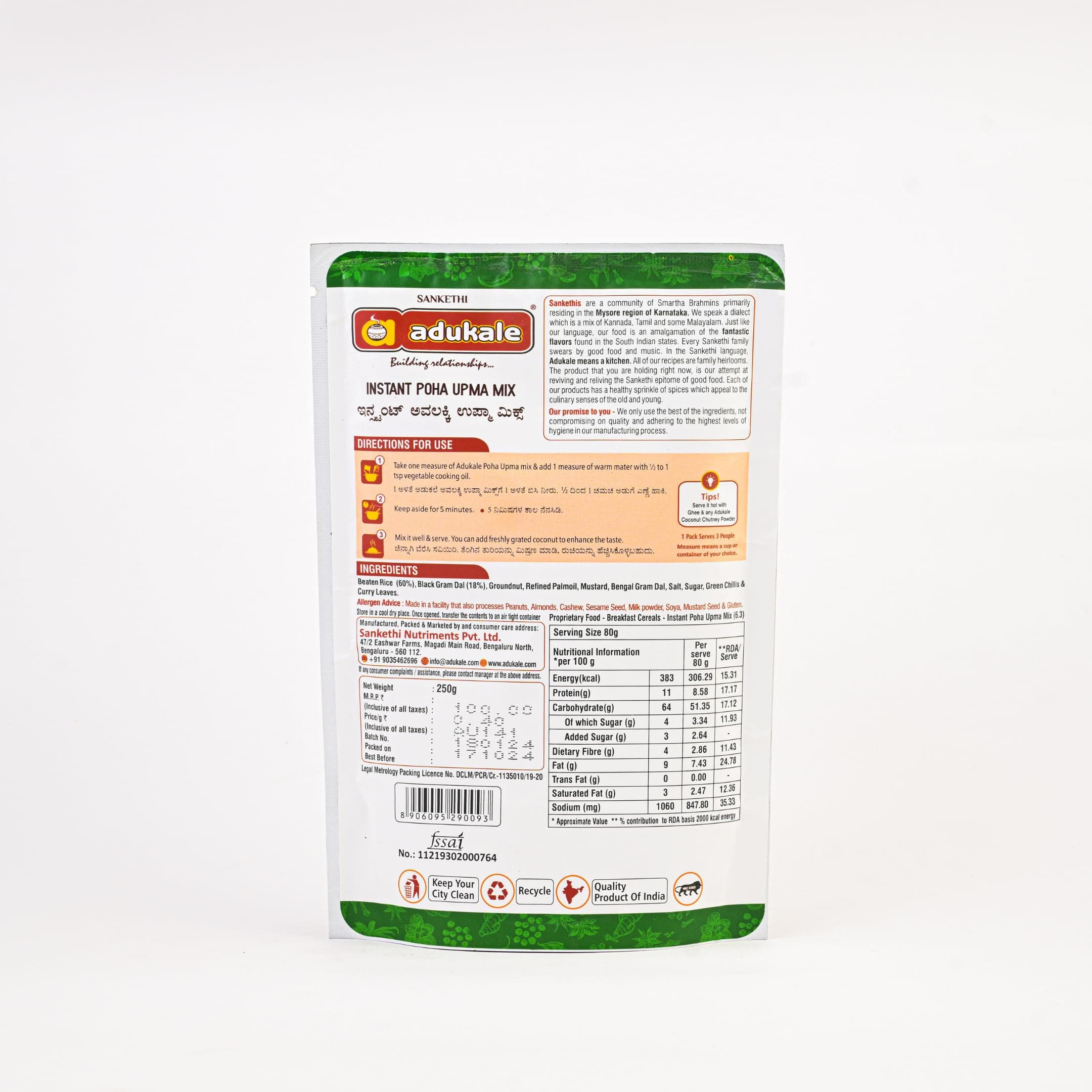Adukale Instant Poha Upma Mix | Traditional South Indian Breakfast | 250 Gram Pack — image 2