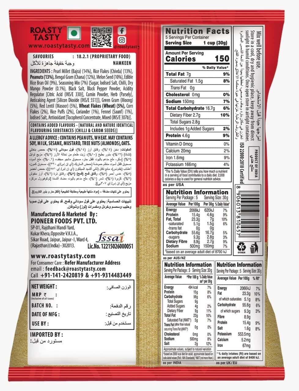 Roasty Tasty Multigrain Mix Sweet & Tangy 400G (200G X 2 Packs)|Healthy Snacks Without Palm Oil|Roasted Namkeen - Cholesterol Free|Transfat Free|Made With Pearl Millet Bajra Flakes - Millet Namkeen — image 2