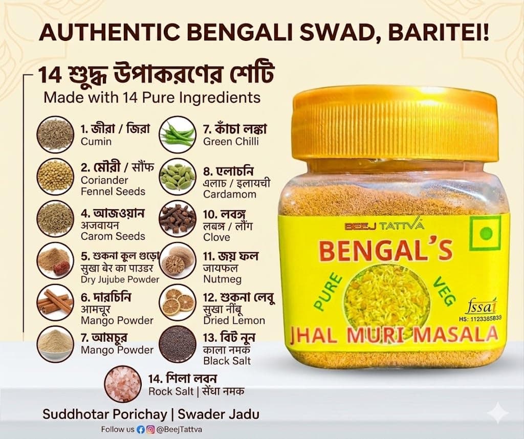 Beej Tattva Kolkata Jhal Muri Masala |No Onion| No Garlic|JarPacking | 50 Grams | For Healthy Cooking | All Seasonings Spices | Pure & Hygiene | Spice Mix | Authentic Taste | Premium Masala — image 2