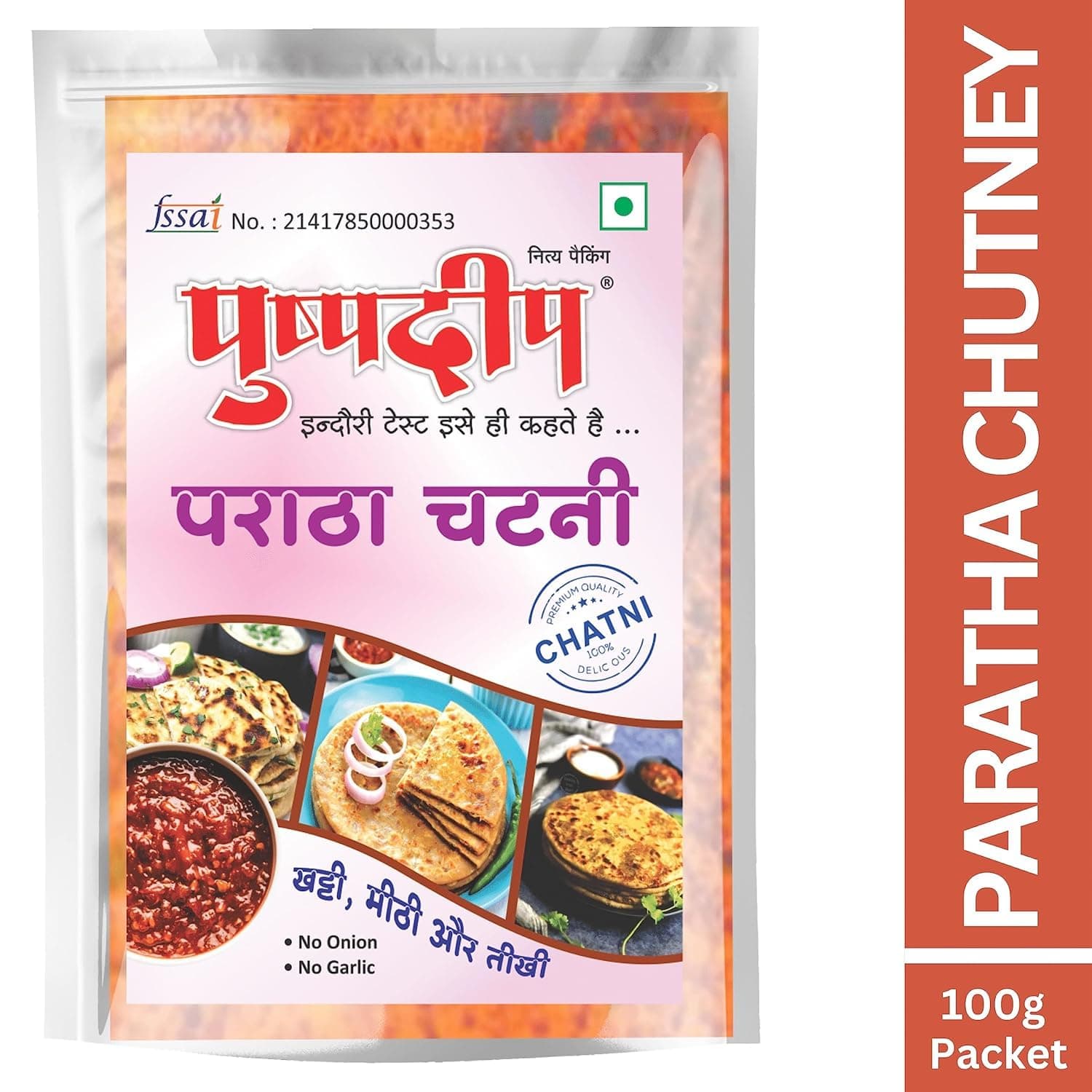 Pushpdeep Paratha Chutney Home Made 500g, 100g per Pack of 5 | Combination Of Khatta, Meetha & Tikha/Spicy Aloo Paratha Chutney Perfect with Pakoda, Bhajiya | No Preservatives, Hand Made In India — image 2