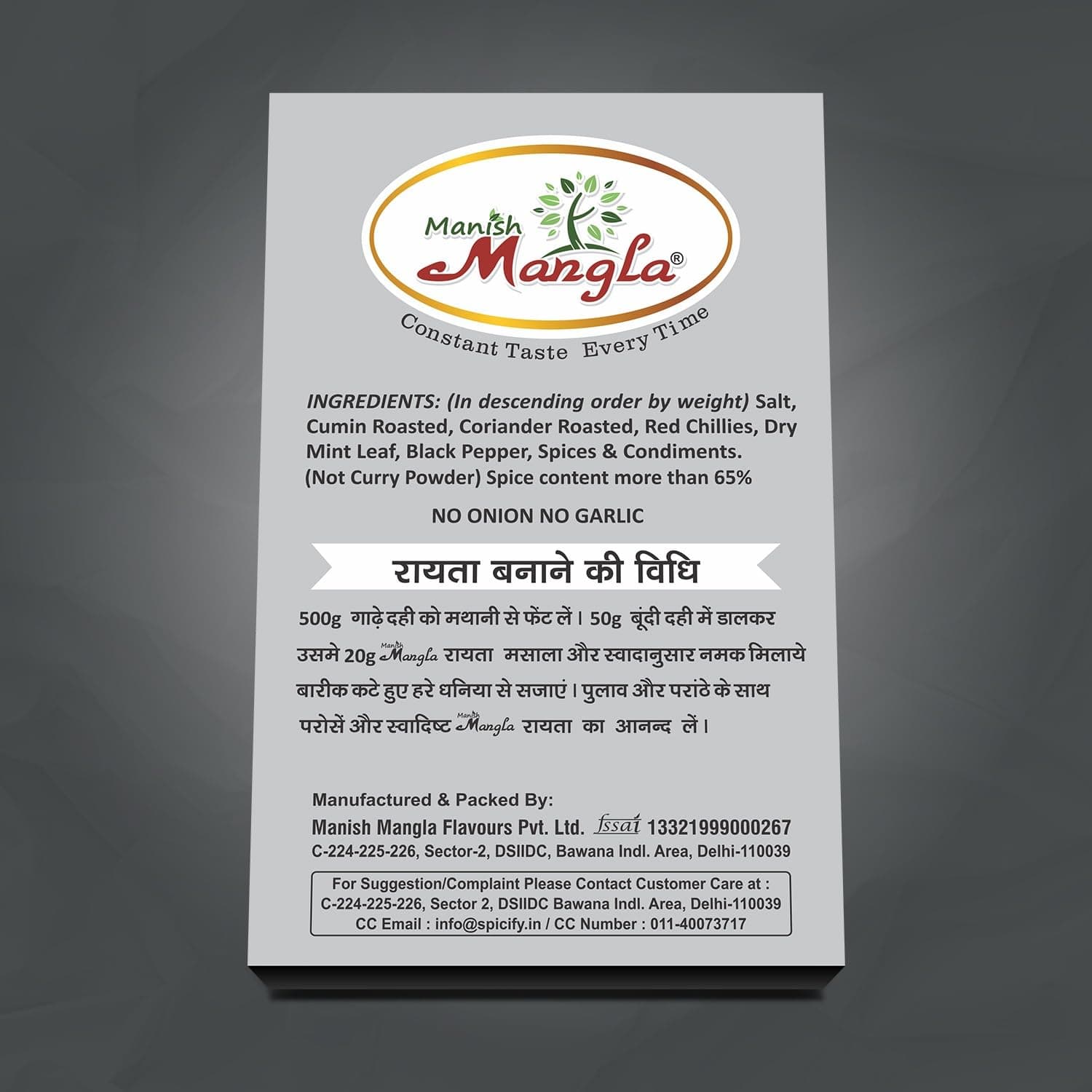 Manish Mangla Raita Masala, Mixed Masala Powder, No Onion No Garlic, 5 Sachets, 100g — image 6
