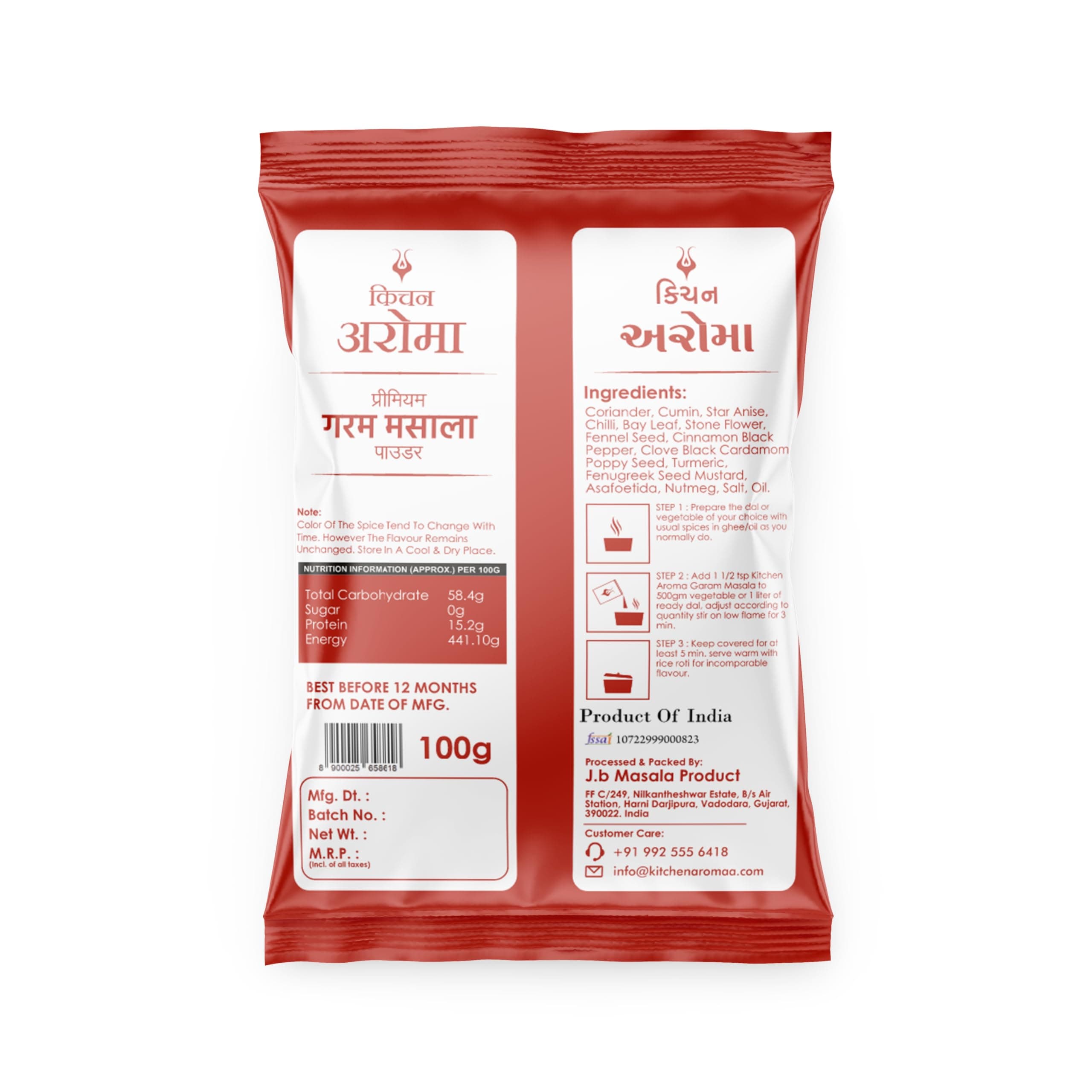 Kitchen Aromaa Garam Masala powder, No Onion - No Garlic, Jain Special Masala, 200 gm (Pack of 2) — image 3
