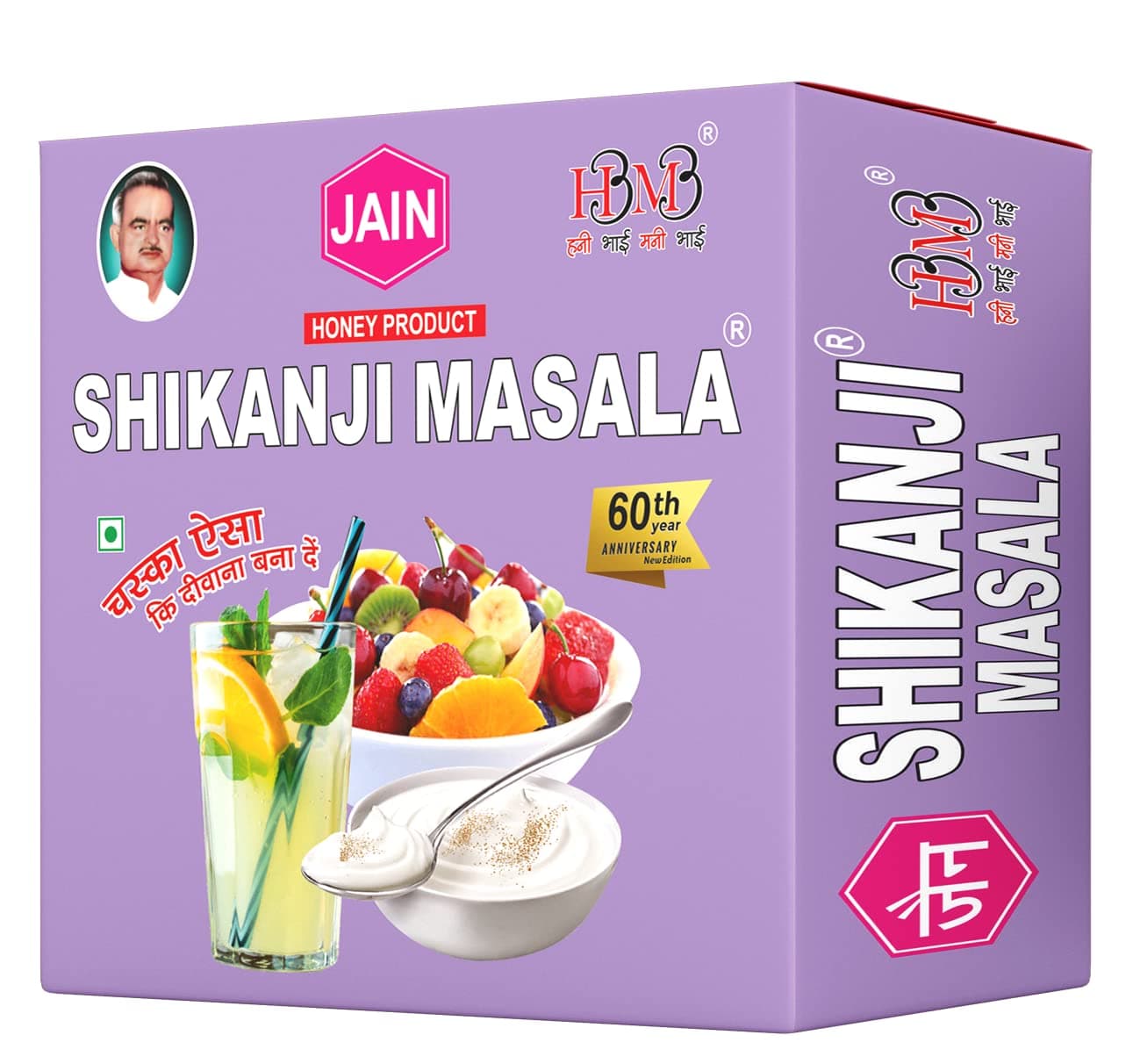 HBMB Jain Shikanji Masala Powder 250g | Authentic Nimbu Pani & Lemonade Spice Mix | Pure Summer Refreshing Drink Masala with Natural Spices (Anardana, Kala Namak & Black Pepper) | Pack of 1