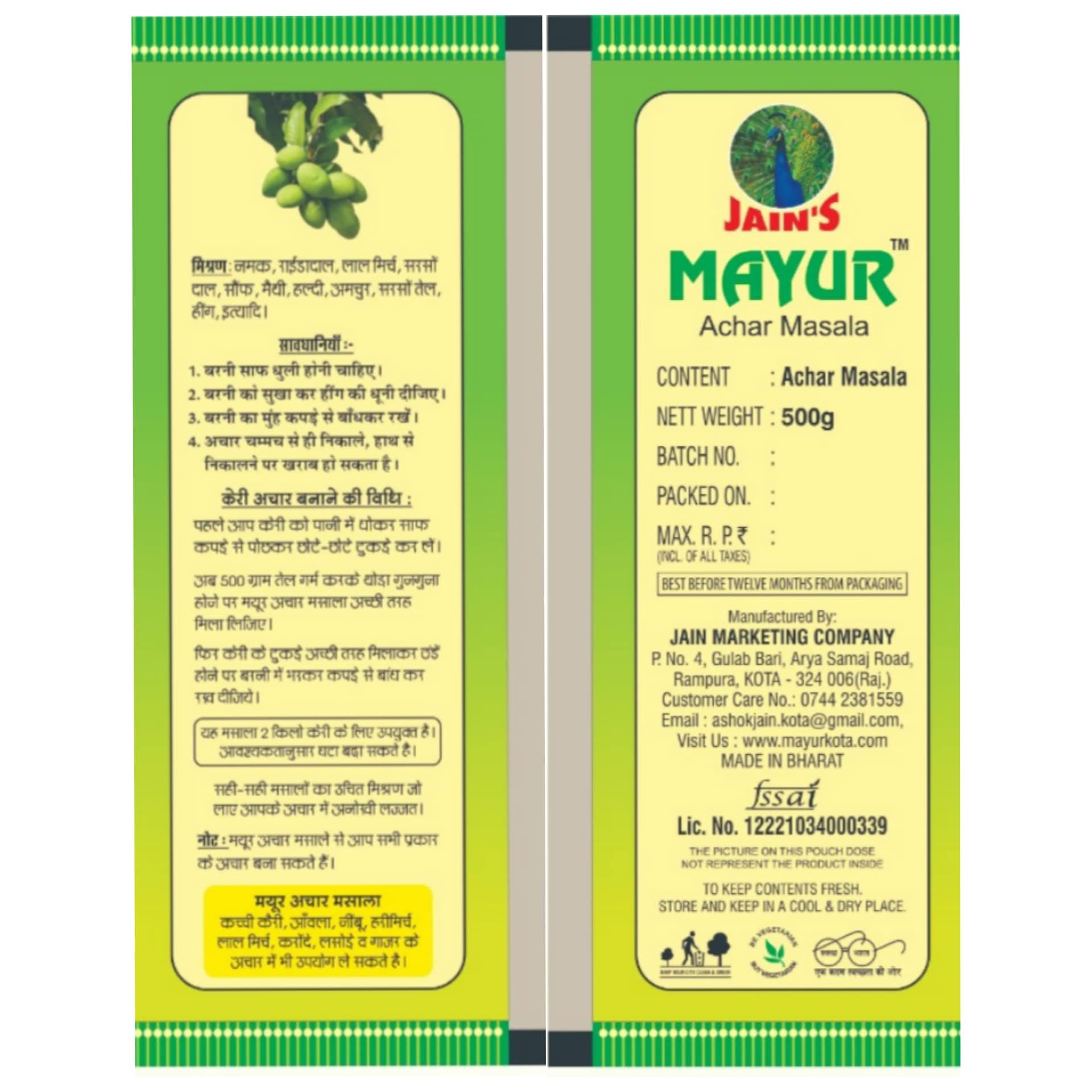 Jain's Mayur Achar Masala -500gms — image 2
