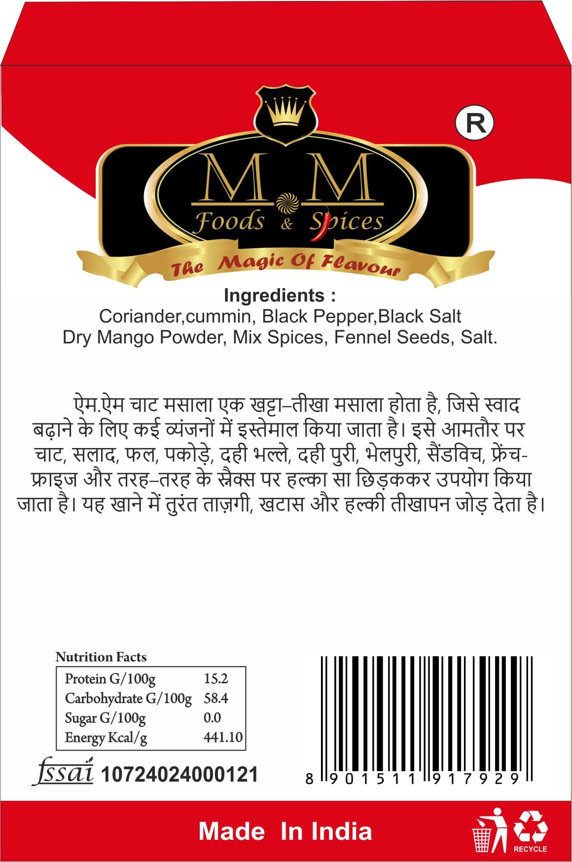 M M Chaat Masala powder, No Onion - No Garlic, Jain Special Masala, 100 gm (Pack of1). — image 2