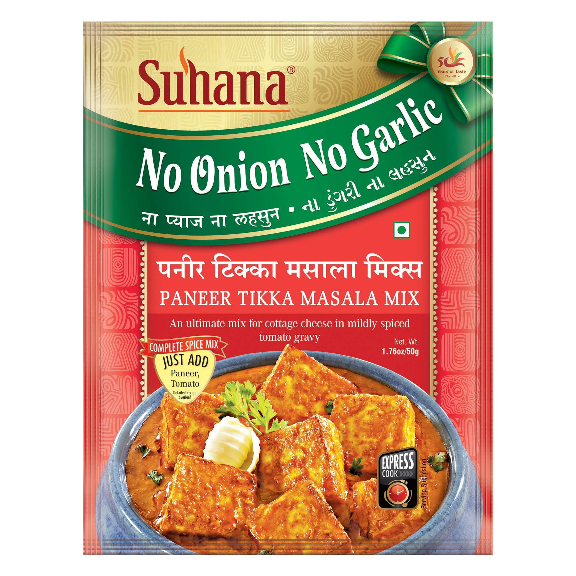 Suhana No Onion No Garlic Pack Combo of 9 (Paneer Tikka x 3, Paneer Butter x 3, Mutter Methi Malai x 3) — image 6