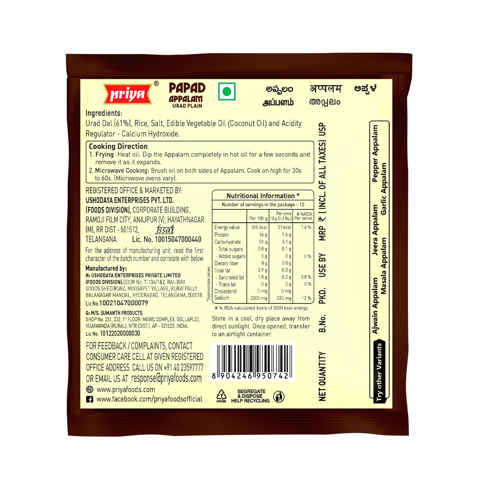 Priya Urad Dal Papad - Plain, 100g (Pack of 4) Total 400gm-20 No's In Each Pack I Four Inch Papad I Handmade Urad Dal Appalam — image 2