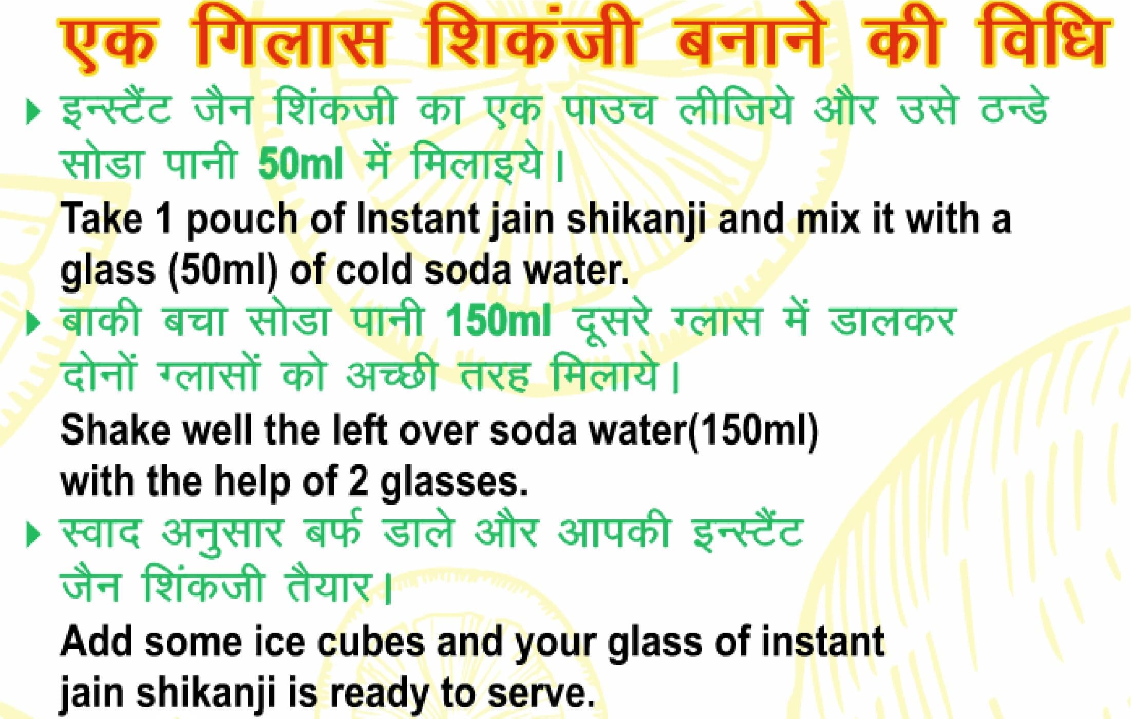 HBMB Premium Combo Pack | Instant Jain Shikanji Drink Mix & Tangy Chaat Masala (100g) | Refreshing Summer Drink & Snack Seasoning — image 8