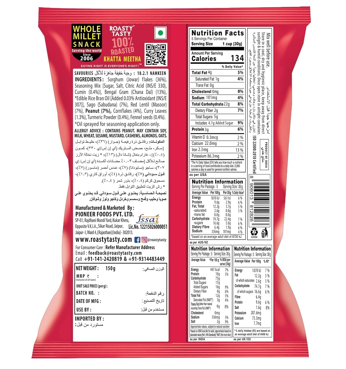 Roasty Tasty Khatta Meetha Roasted Millet Namkeen Snack 200gm | Oil-Free, Millet Snack For Kids | No Onion, No Garlic | Healthy Snacks — image 2