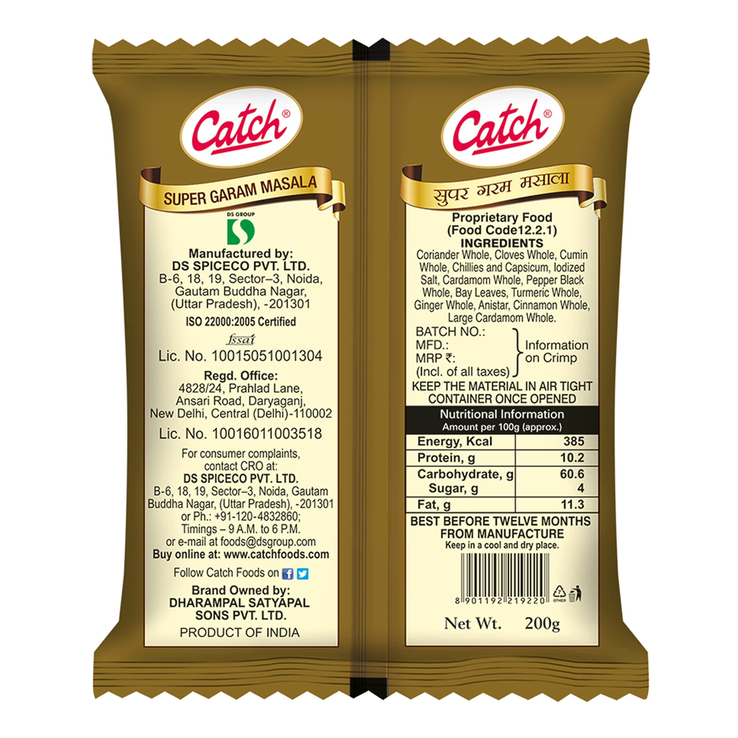 Catch Super Garam Masala Powder, 200g — image 2