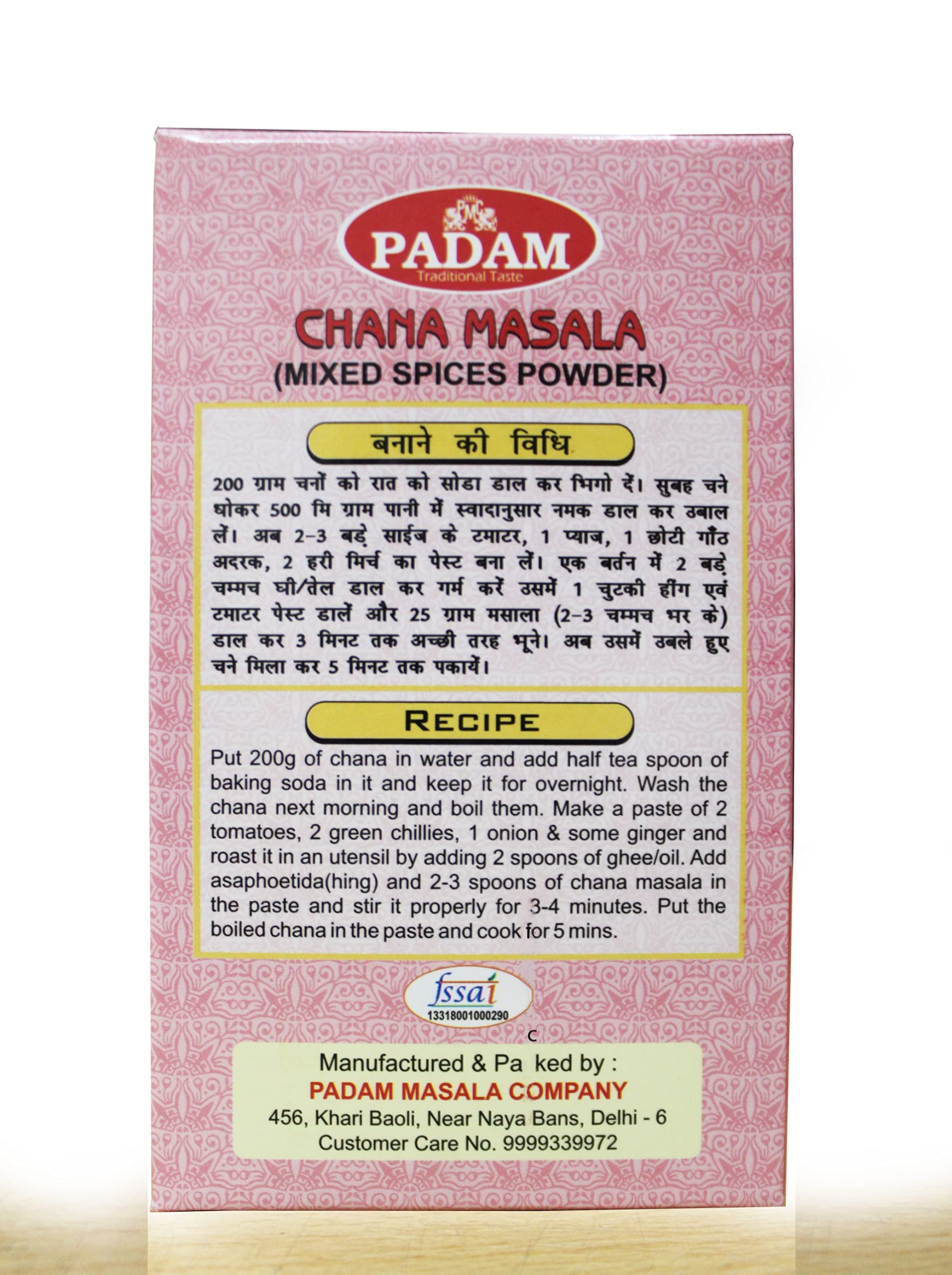 Padam Chana Masala, (NO ONION NO GARLIC), 200GM (2x100gm) — image 8