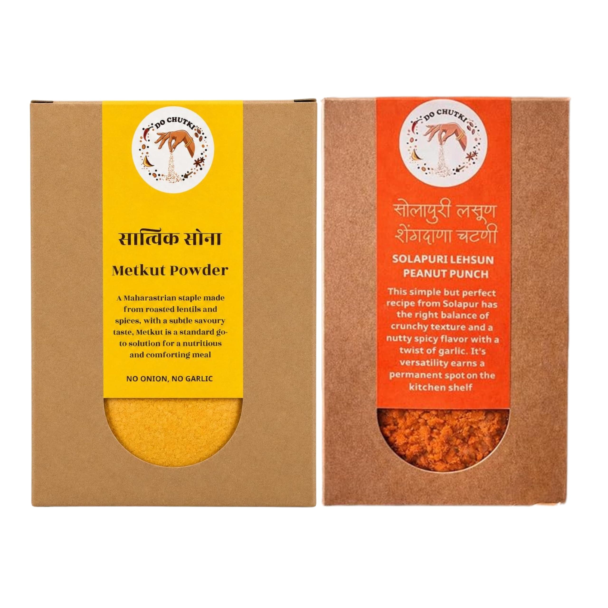 Do Chutki Aamchi Thali Combo | Satvik Sona Metkut Chutney Powder 100g + Solapuri Lehsun Shengdana Chutney 100g | No Onion No Garlic | No Preservatives | Maharashtrian Chutney Pack of 2