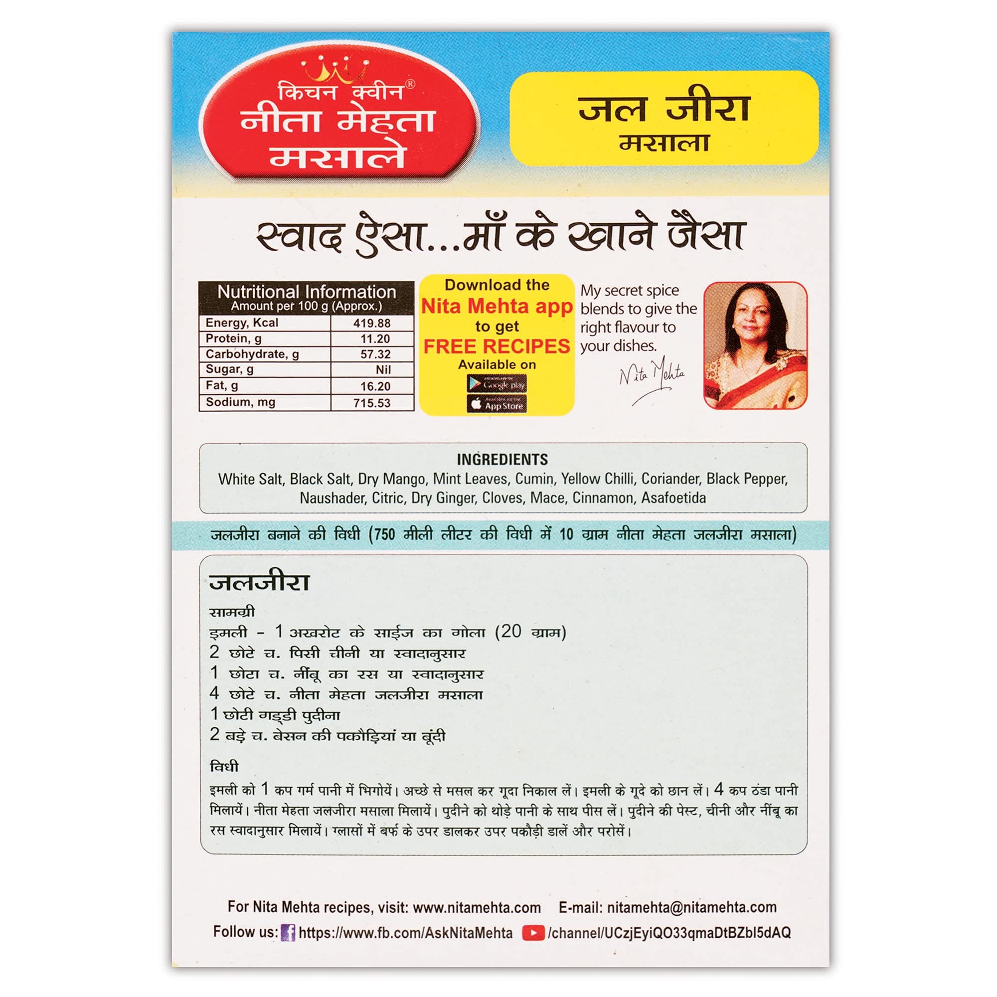 KITCHEN QUEEN NITA MEHTA Jal Jeera Masala 100g — image 2