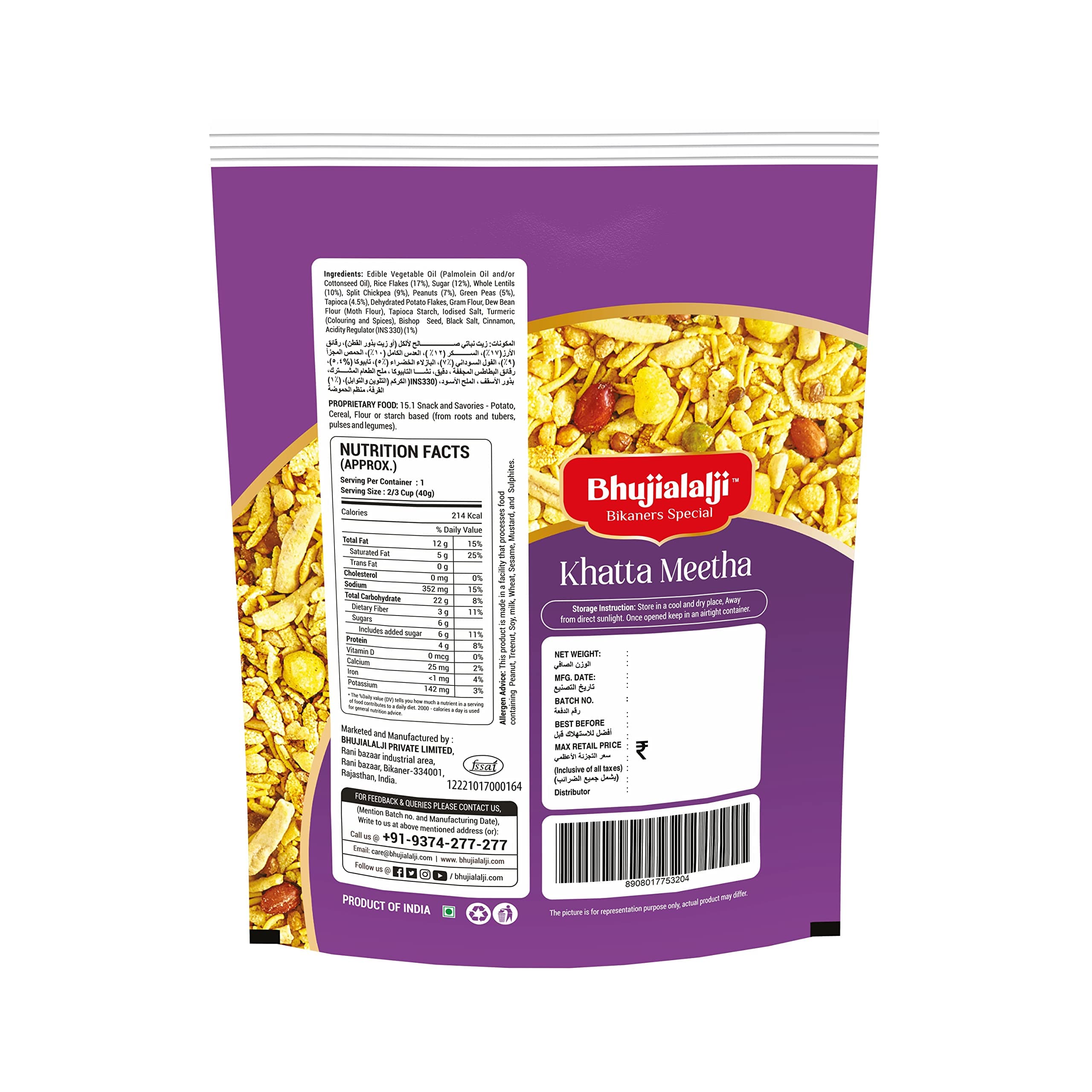 Bhujialalji Khatta Meetha (pack of 1) 1kg | Namkeen Snacks Tasty & Crunchy Tea-time Namkeen | All time favourite indian snacks/Namkeen | Ready to eat | Crsipy & Light snacks. — image 2