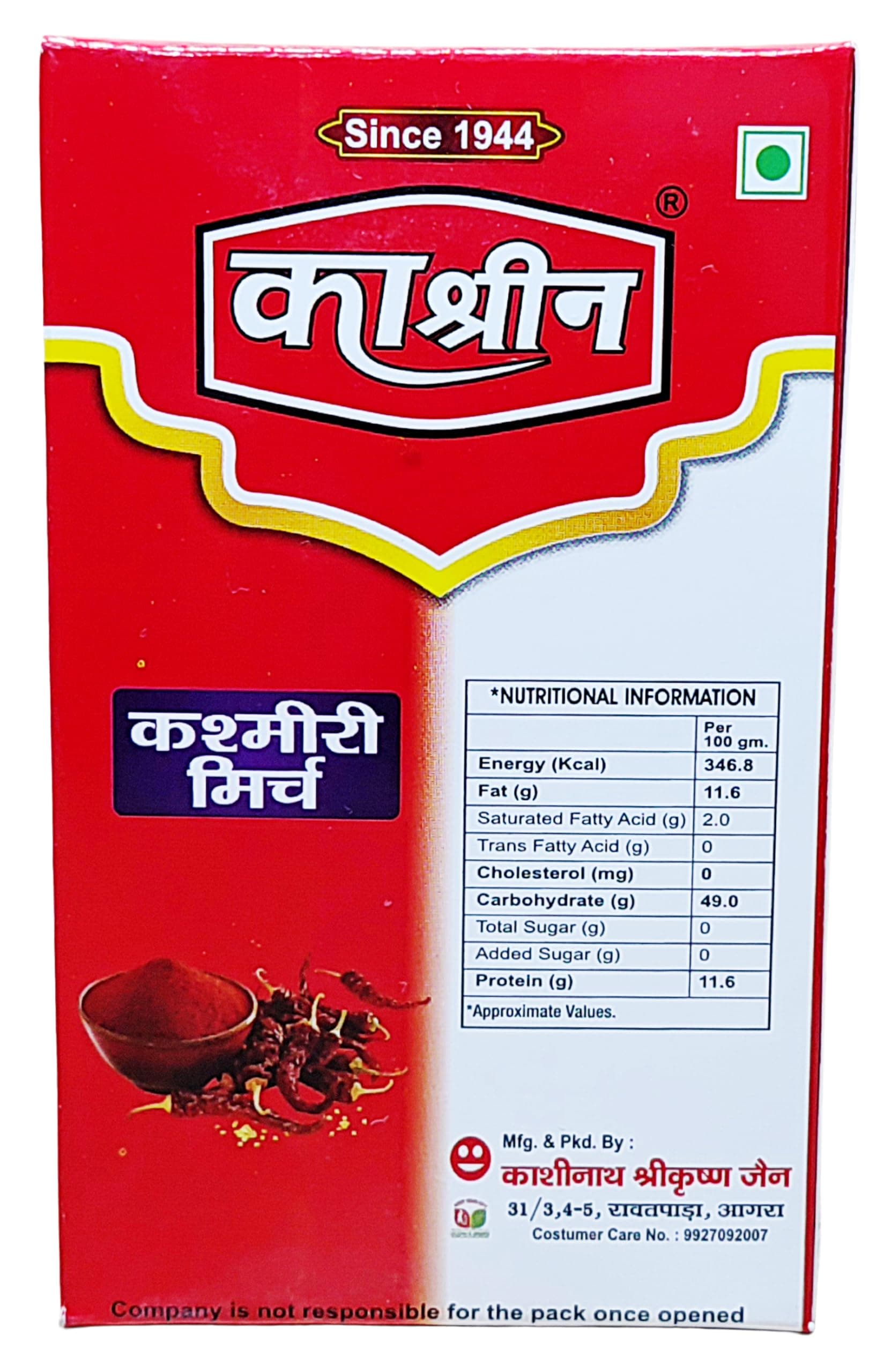 Ka shreen Kashmiri Lal Mirch Powder 100g Pack | Make your dishes more Colourful and Tasty | Ready to mix Masala — image 2
