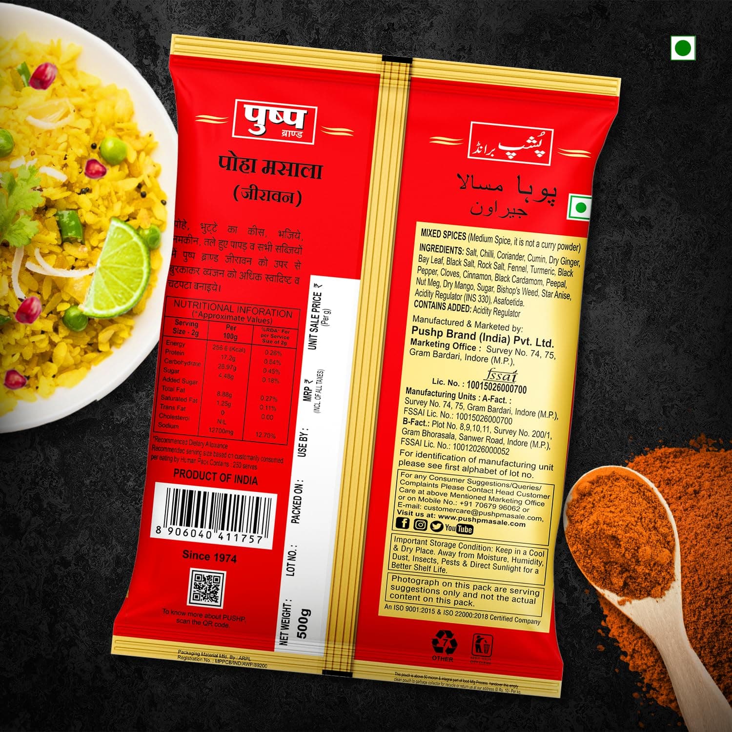 Pushp Jeeravan Masala | 500g Pouch | Indori Poha Masala | Indori-Style Spice Mix | Quality Blend | No Preservatives (Pack of 1) — image 3