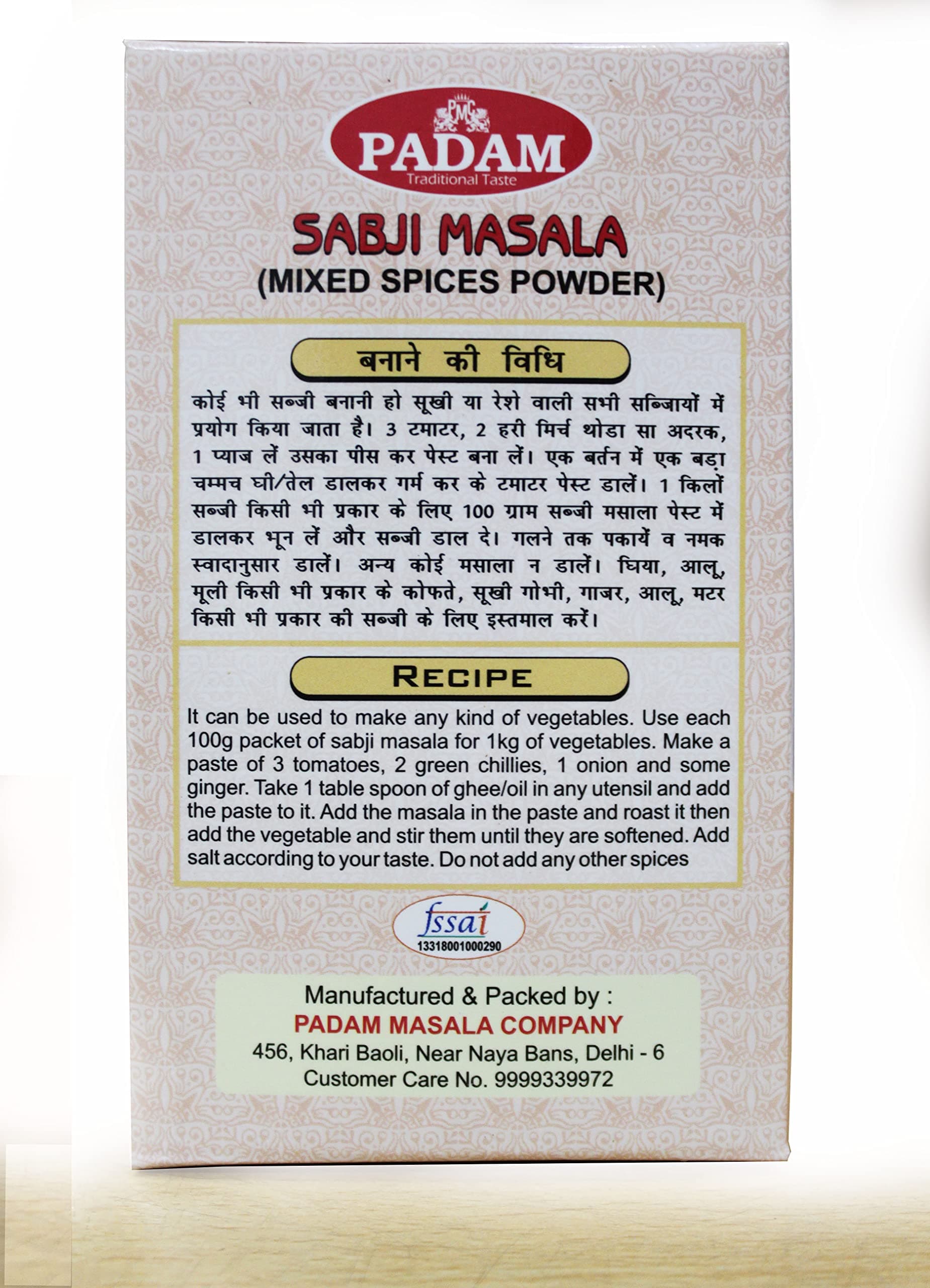 Padam Sabzi Masala, NO ONION NO GARLIC (Pack of 100gX2) — image 9