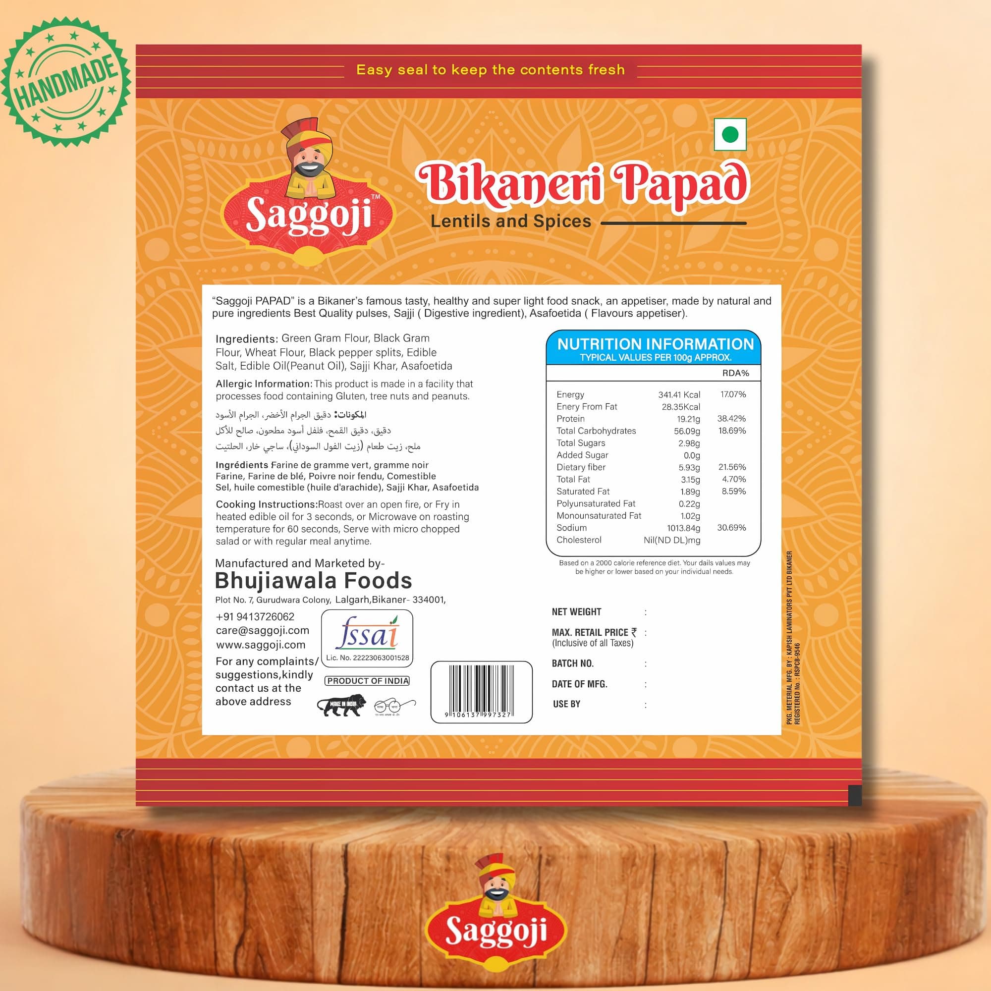Saggo ji Moong dal Jain Papad 9"inch Handmade (400 g) | Handmade — image 2