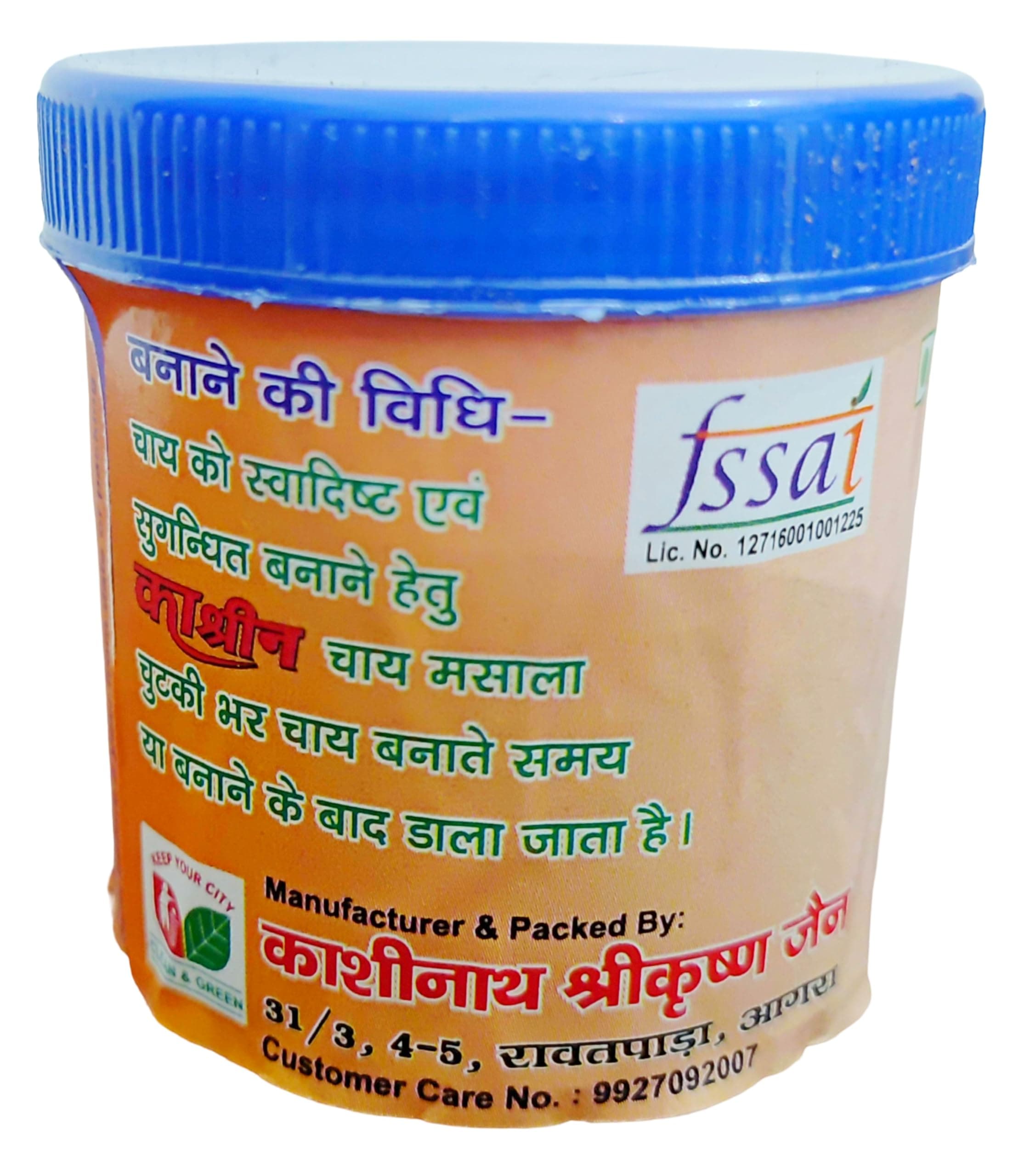 Ka shreen Chai Masala 17g pack | Tea Masala for Ghar wali Chai | Make Chai more aromatic and flavorful — image 4