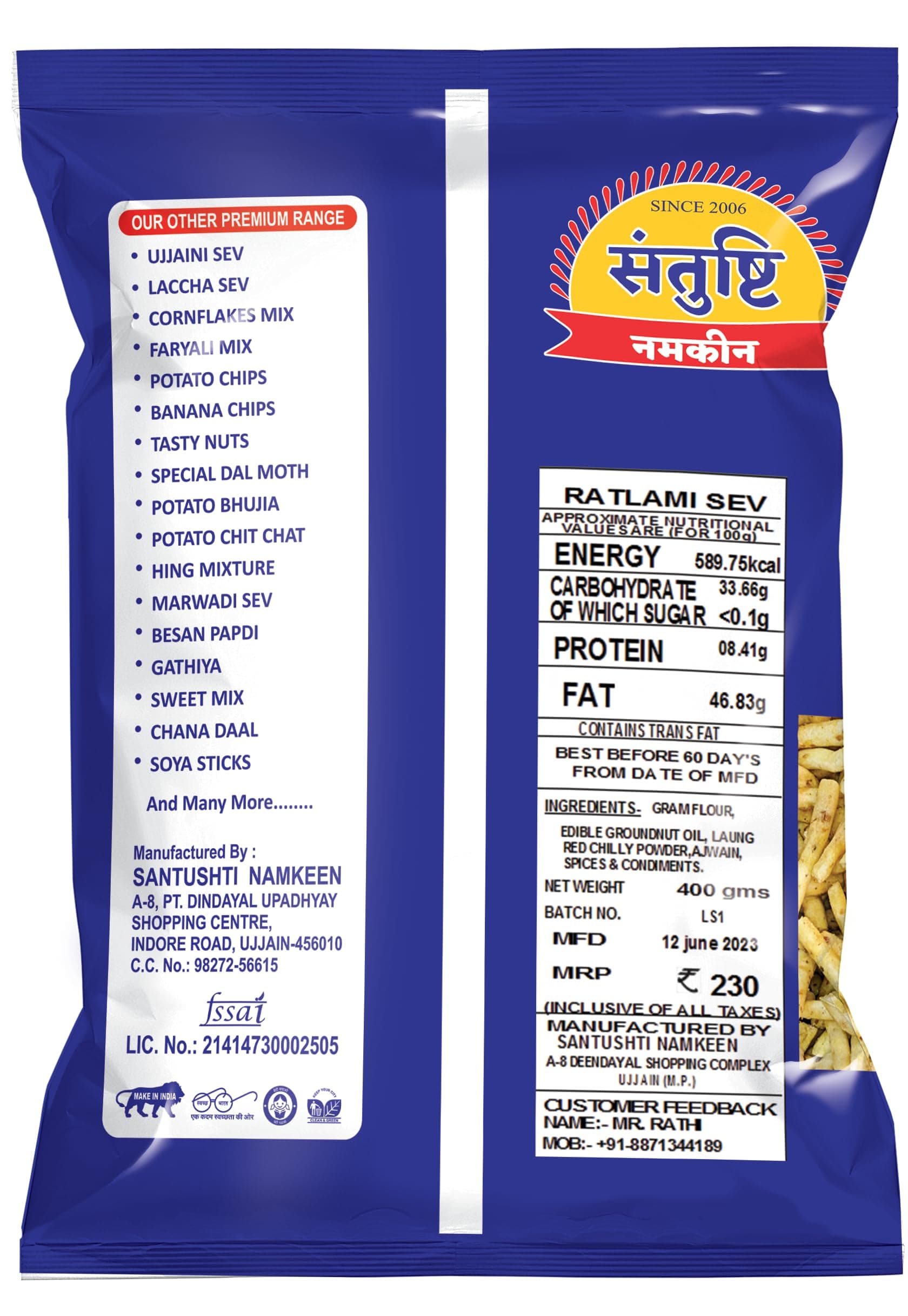 SANTUSHTI NAMKEEN Ratlami Laung Sev 400g x 2 Packs | Spicy Clove-Flavored Indian Snack | Authentic Ratlam Style Namkeen | Crunchy & Tasty Snack | No Preservatives | Ready to Eat — image 2
