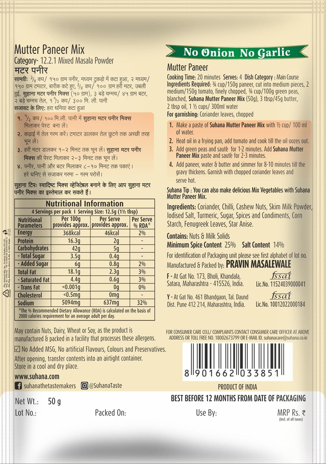 Suhana Mutter Paneer Nong (No Onion No Garlic) 50g Pouch | Spice Mix | Easy to Cook | Pack of 9 — image 3