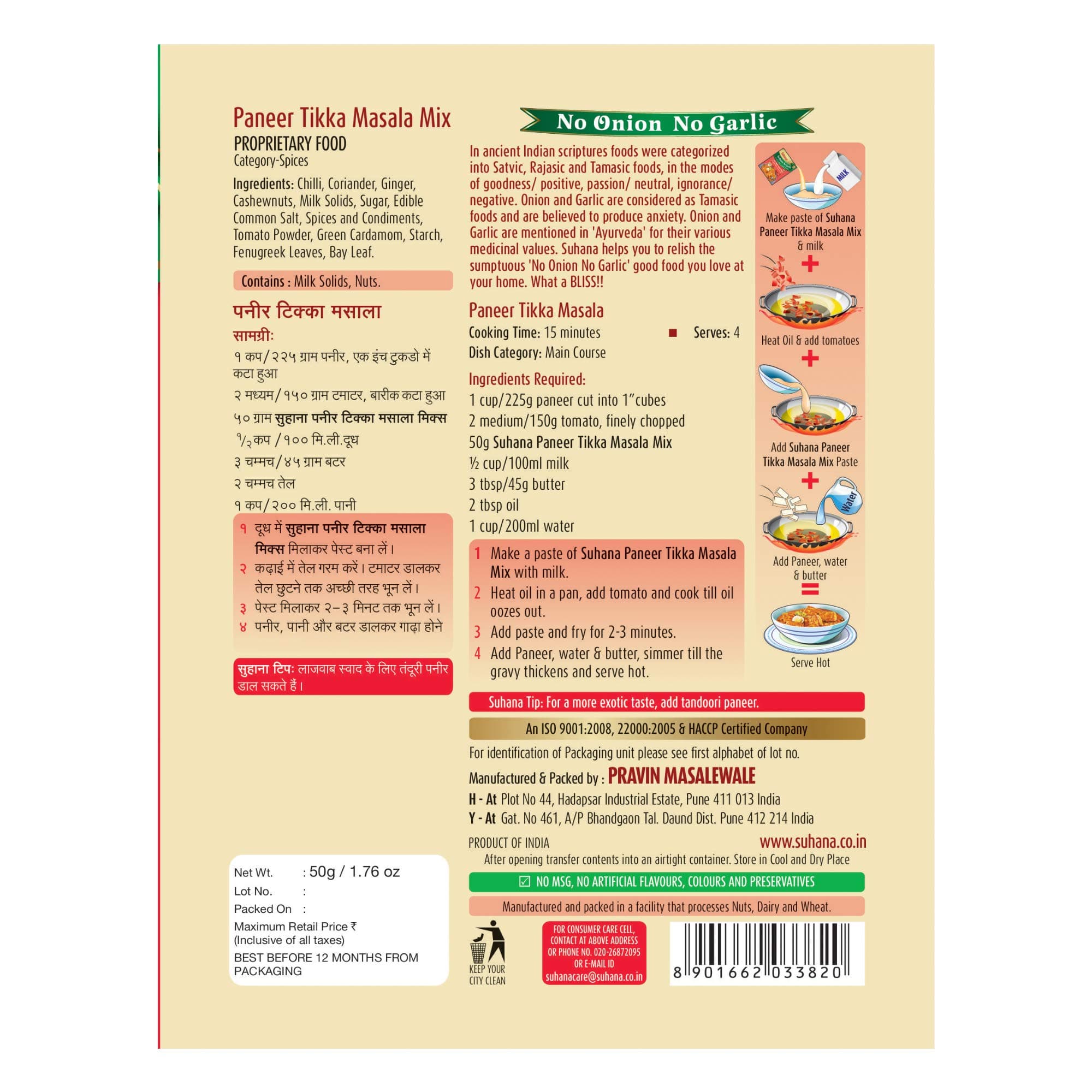 Suhana No Onion No Garlic Pack Combo of 9 (Paneer Tikka x 3, Paneer Butter x 3, Mutter Methi Malai x 3) — image 8