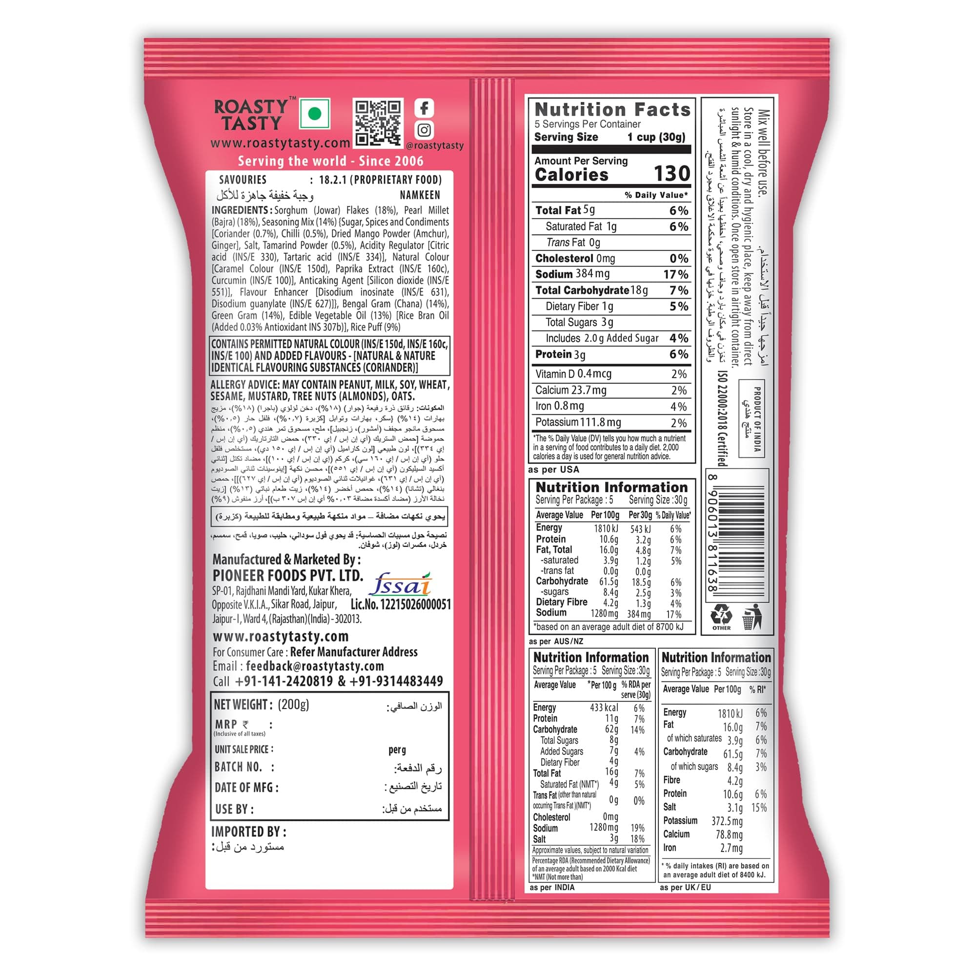 Roasty Tasty Crunchy Munchy 200g (Pack of 2) | Healthy Snack | No Onion No Garlic | Ideal Millet Namkeen for Kids & Adults | Low Calorie Snacks - Roasted Namkeen - No Cholesterol, No Transfat Diet Mixture in Peri Peri Masala | Millet Snacks Items — image 2
