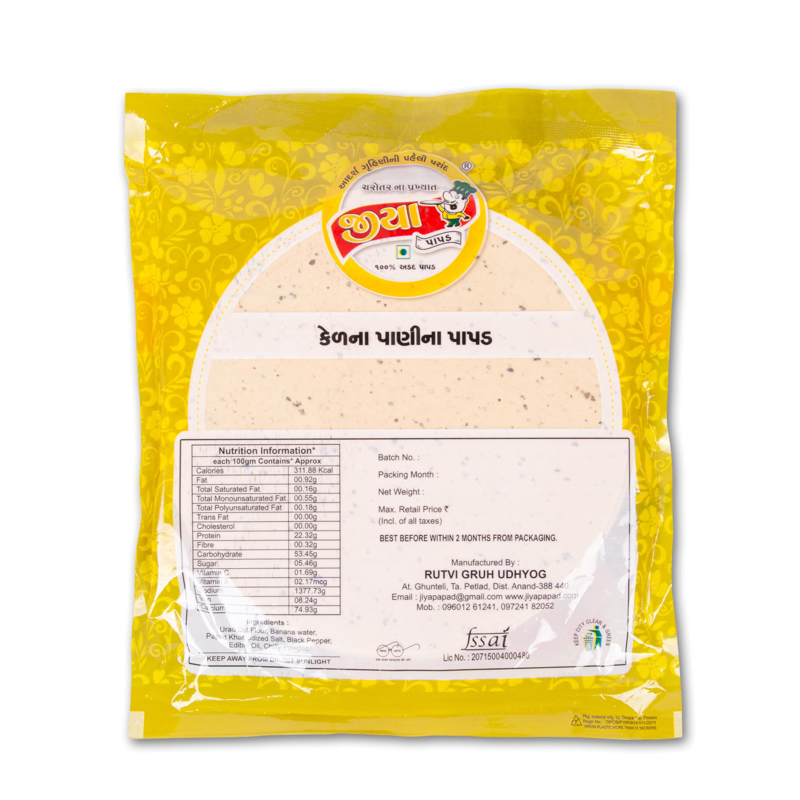 JIYA Banana Water Papad | 500g Pack | 7.5 Inch | 35-40 Papads | Swaminarayan Devotional Snack | Jain-Friendly Papadum Without Onion & Garlic | Crispy Snack for Fasting & Festivals — image 2