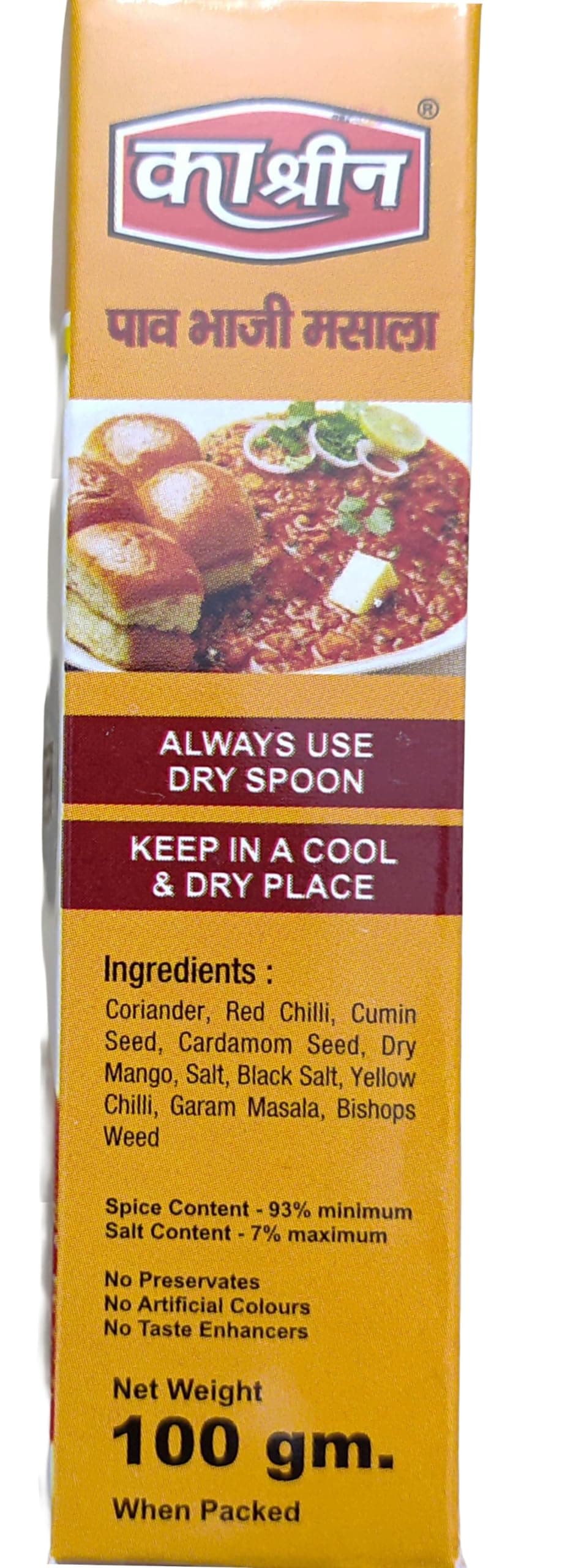 Ka shreen Pav Bhaji Masala 100g Pack | Easy to Cook and Ready to Mix | Make your Ghar wali Pav Bhaji more Aromatic and Flavorful — image 7
