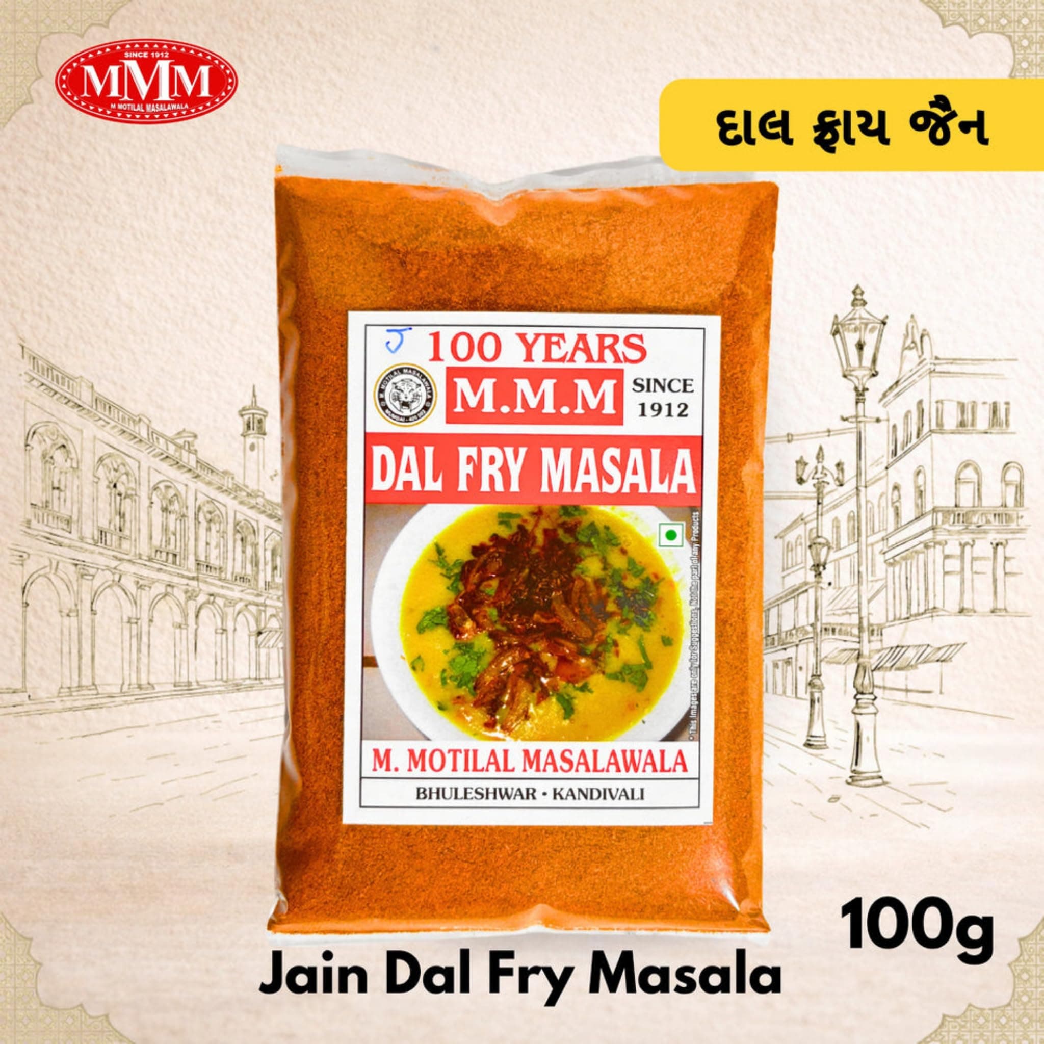 Jain Dal Fry Masala | Authentic & No Onion-Garlic | Rich Taste and Aroma | No Preservatives Colours or Artificial Ingredients | Easy to Use | Pack of 100g | — image 4