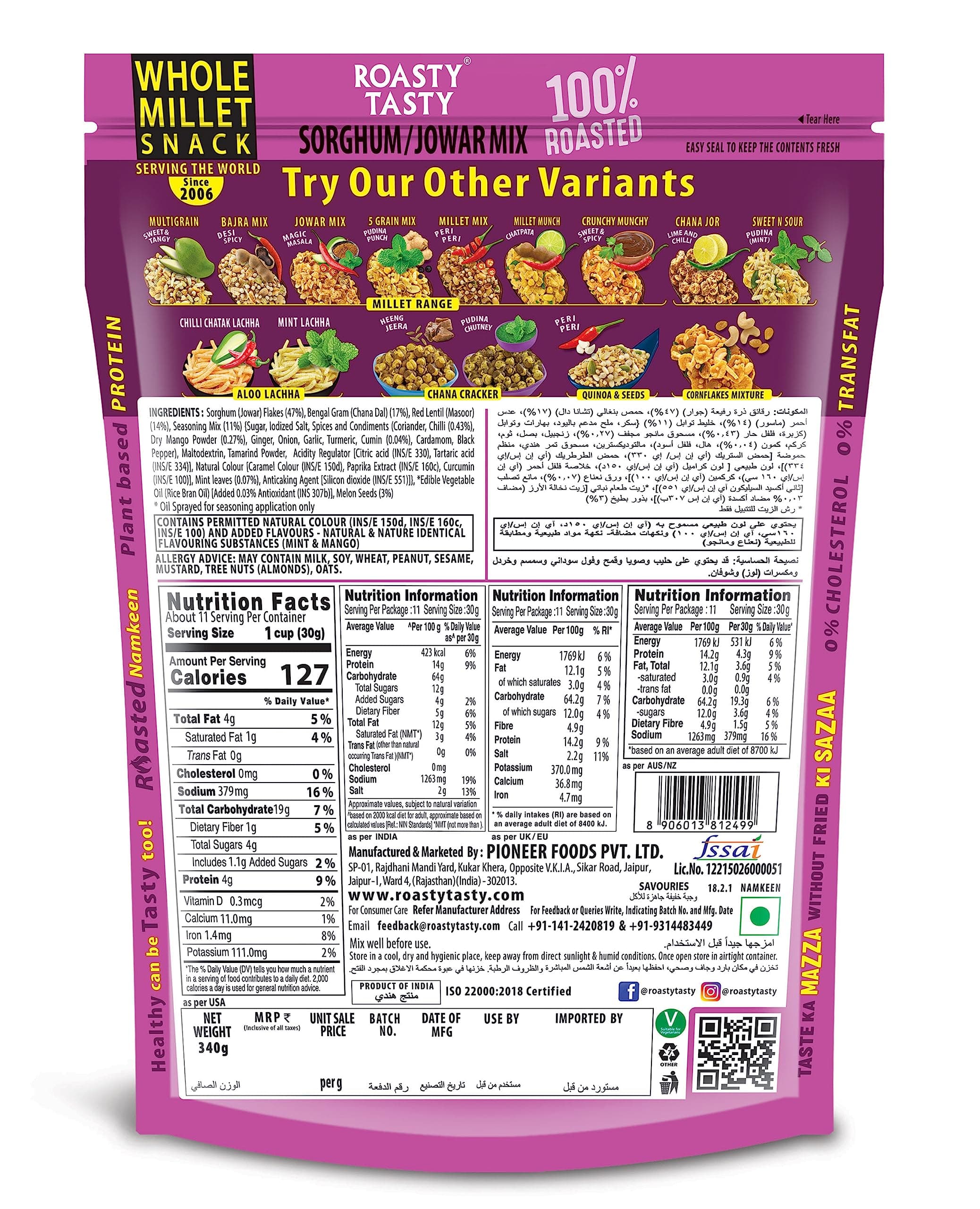 Roasty Tasty Jowar Mix Magic Masala Roasted Snack 340g | Healthy Snack | Gluten Free Jowar Namkeen | Ideal Millet Namkeen for Kids & Adults | Low Calorie Snacks - Roasted Namkeen - No Cholesterol, No Transfat Diet Mixture with Seeds Mix | Millet Snacks Items — image 2