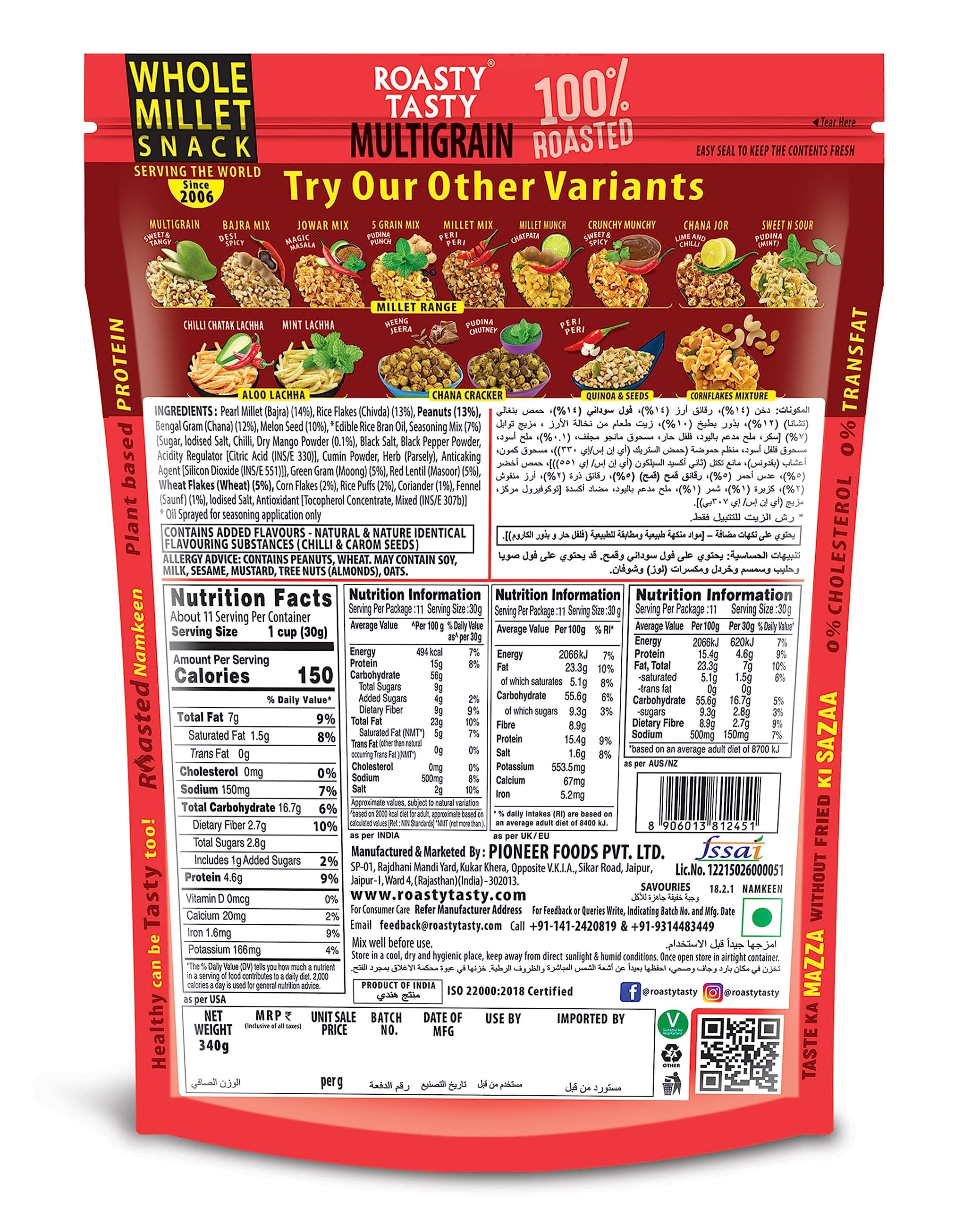 Roasty Tasty Multigrain Diet Mixture - Palm Oil Free for Kids - Millet Namkeen - Healthy Snacks for All - Roasted with Millets & Seeds - No Onion No Garlic Namkeens - 340 G — image 2