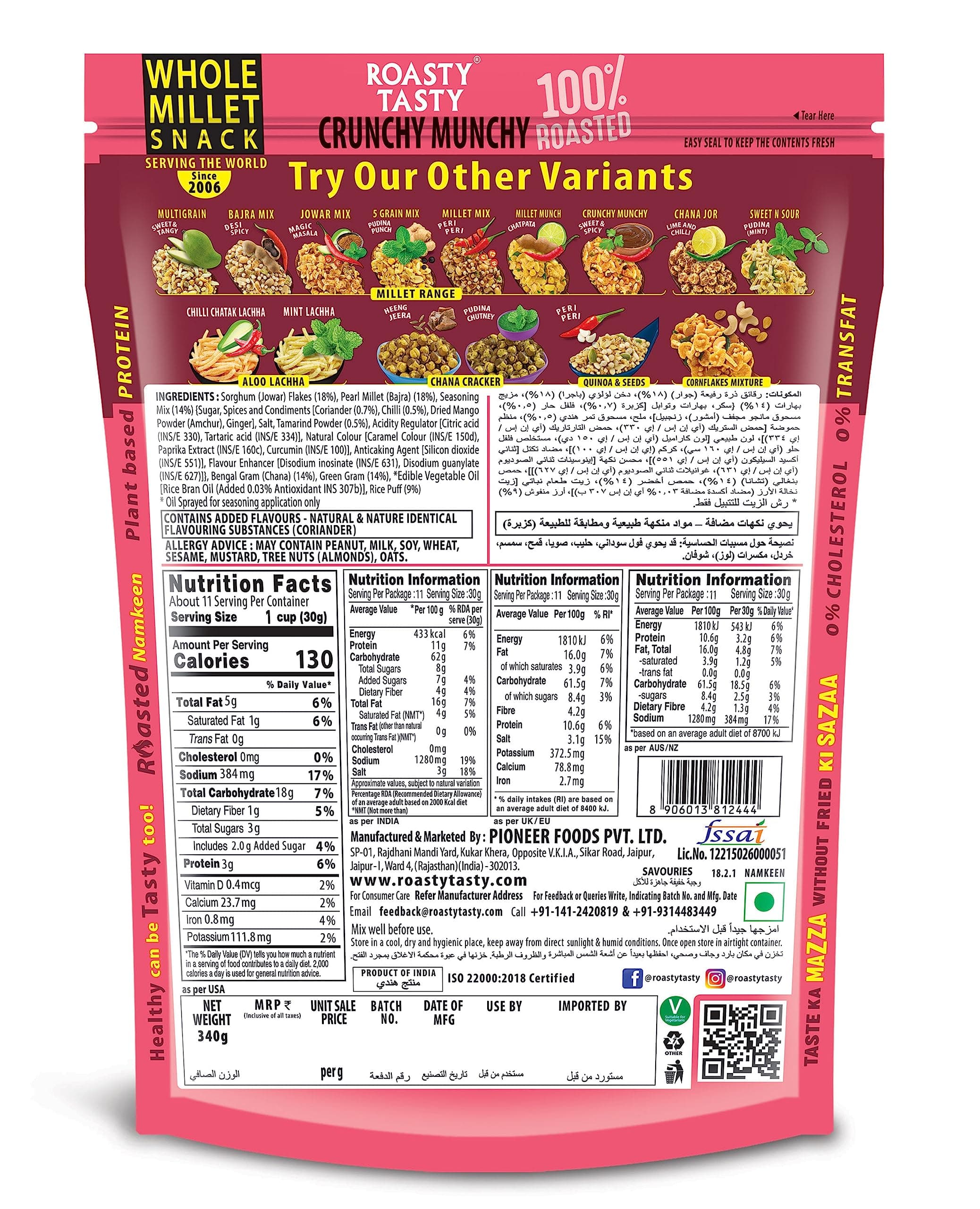 Roasty Tasty Crunchy Munchy 340g | Healthy Snack | No Onion No Garlic | Ideal Millet Namkeen for Kids & Adults | Low Calorie Snacks - Roasted Namkeen - No Cholesterol, No Transfat Diet Mixture in Peri Peri Masala | Millet Snacks Items — image 2