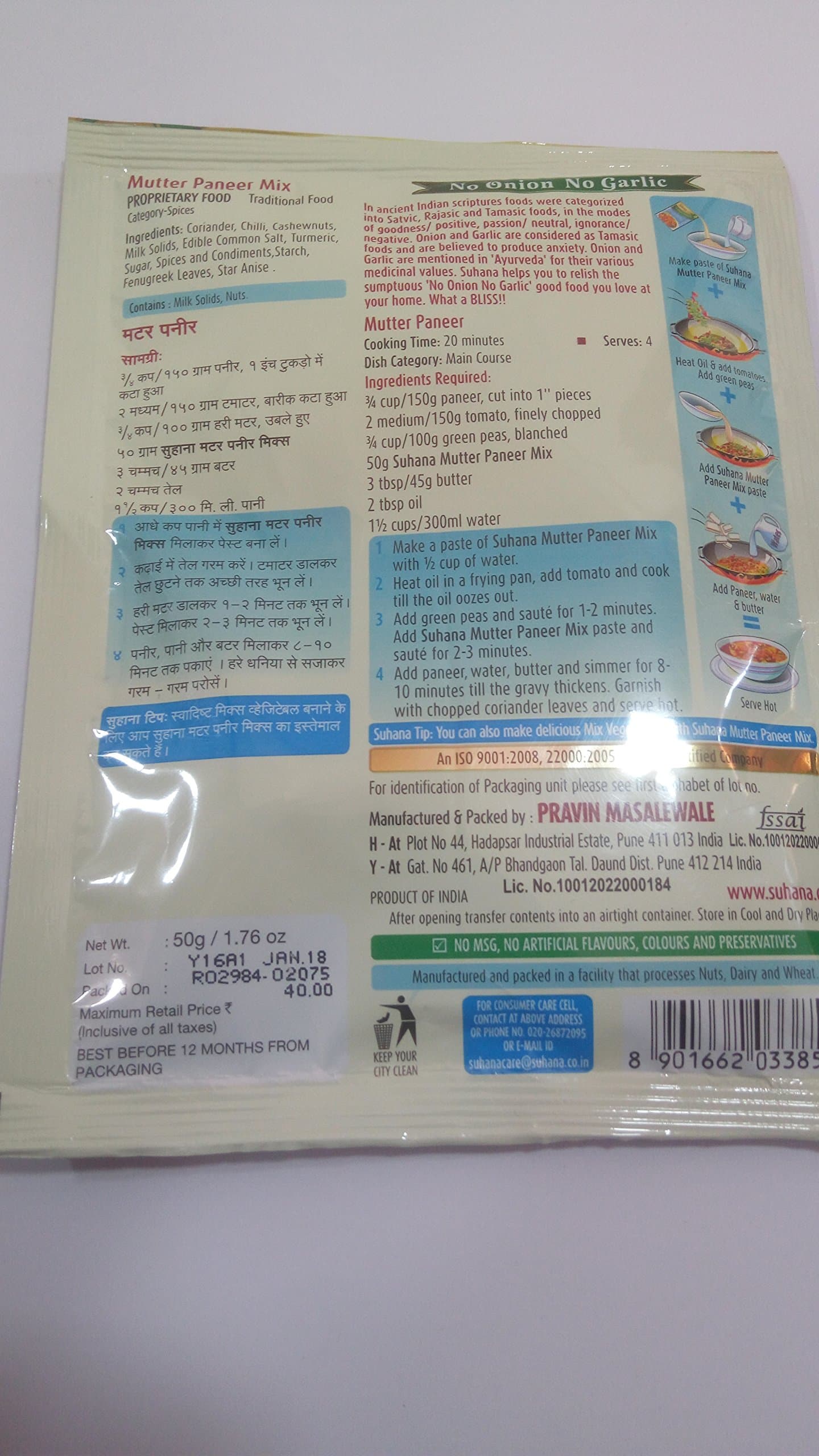 Suhana Mutter Paneer Masala Mix Without Onion and Garlic (Nong) -Pack of 3 — image 2