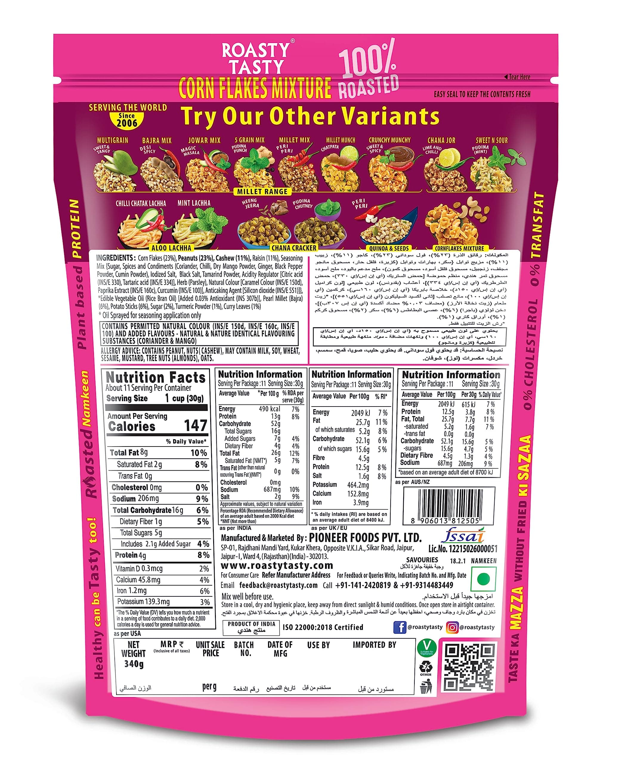 Roasty Tasty Cornflakes Mixture Roasted Namkeen 340g | Palm Oil Free Snack | Replacement of Fried Namkeen & Bhujiya | Ideal Millet Snack | Low Calorie Snacks - No Cholesterol, No Transfat Diet Mixture Millet Snacks Items | Roasted Chivda Cornflakes — image 2