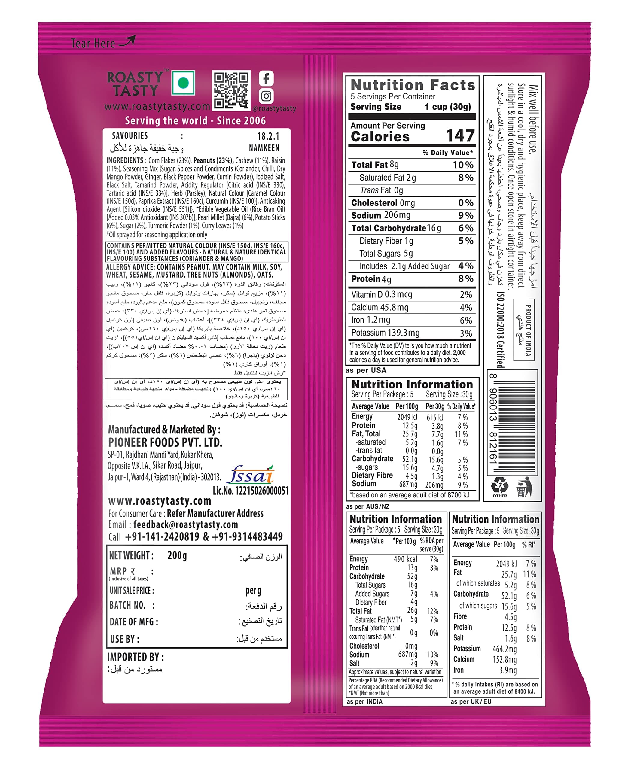Roasty Tasty Cornflakes Mixture Roasted Namkeen 200 G | Palm Oil Free Snack | Replacement of Fried Namkeen & Bhujiya | Ideal Millet Namkeen | Low Calorie Snacks - Roasted Namkeen — image 2