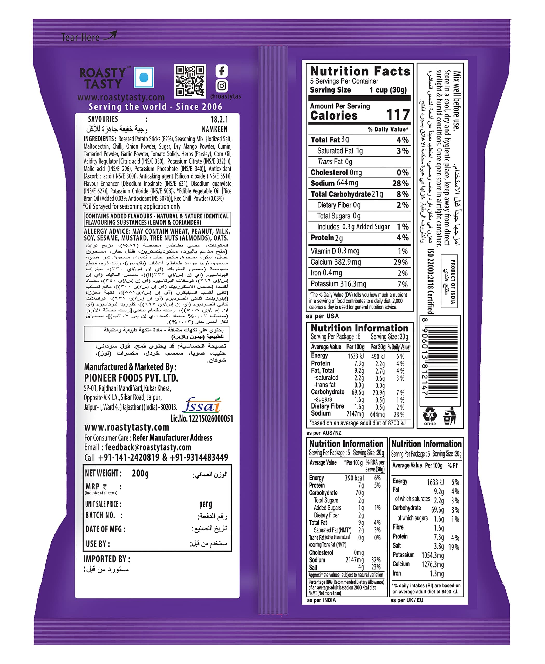 Roasty Tasty Chilli Chatak Lachha | Roasted Potato Sticks | Healthy Snacks | Roasted Namkeen Snack | Guilt Free | Diet Chiwda | Source of Protein | Perfect Snack for All Occasions | Potato Flakes | 200g — image 2
