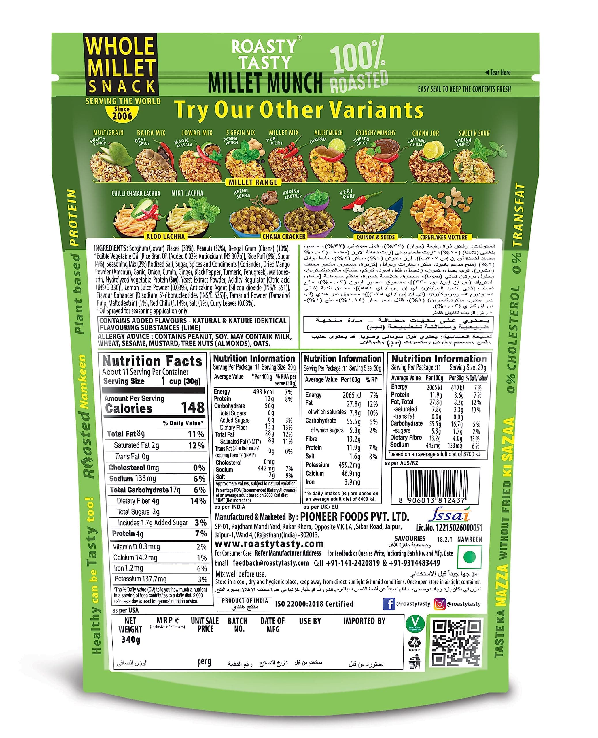 Roasty Tasty Millet Munch Chatpata 340g - Gluten Free Healthy Snacks | Ideal for Weight Management | Cholesterol-Free Millet Namkeen — image 2