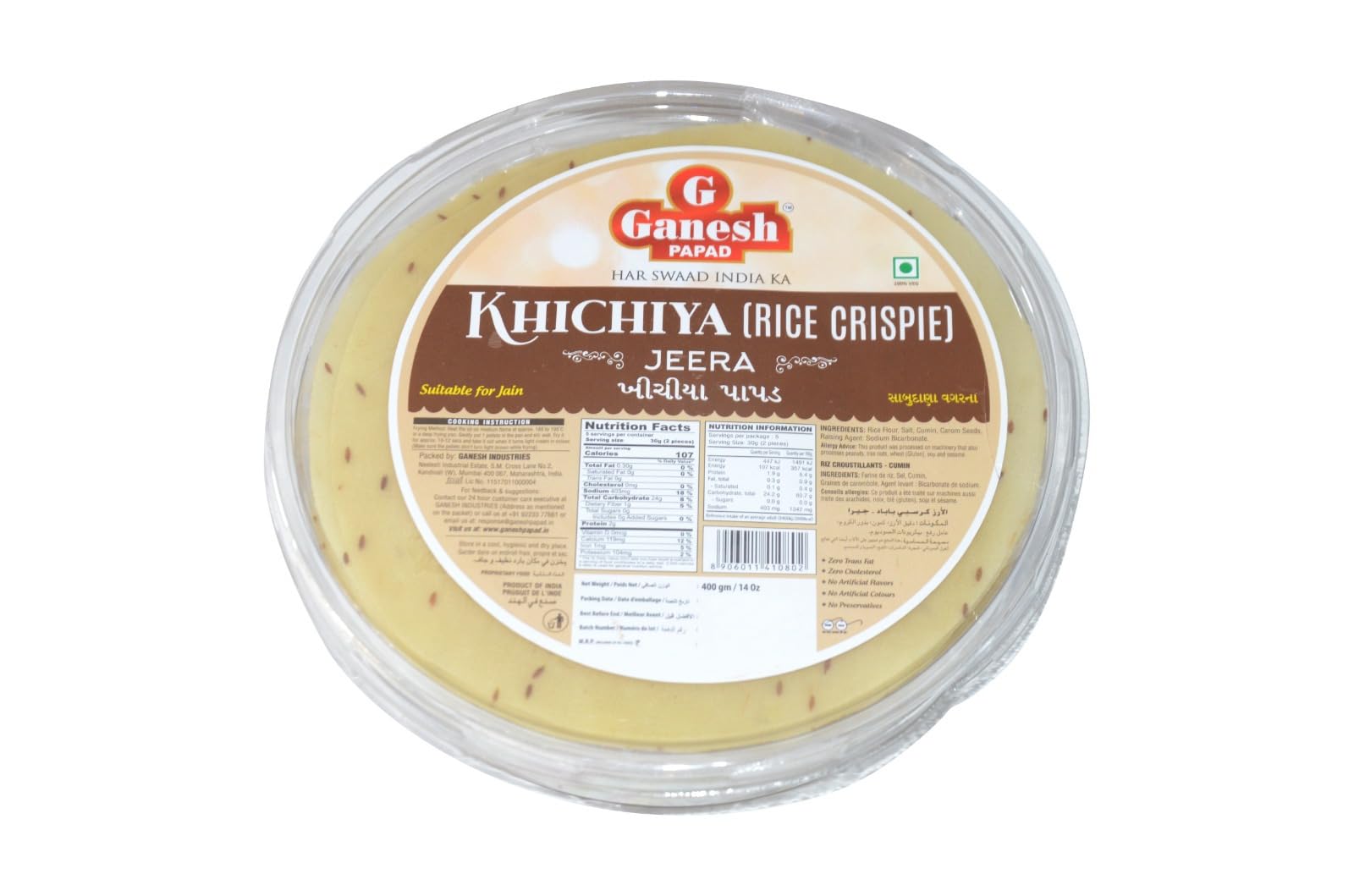 Ganesh Papad Khichiya Rice Crispie Jeera Papad, Suitable for Jain, 400g