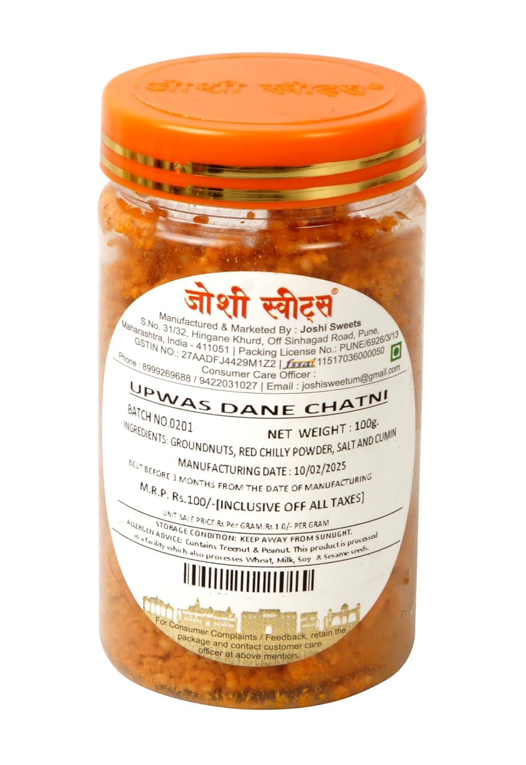 Joshi Sweets Upwas Dane Chutney – Fasting-Friendly Peanut & Red Chili Powder Mix | Natural Vrat Chutney for Sabudana Khichdi & Vrat Meals | No Preservatives