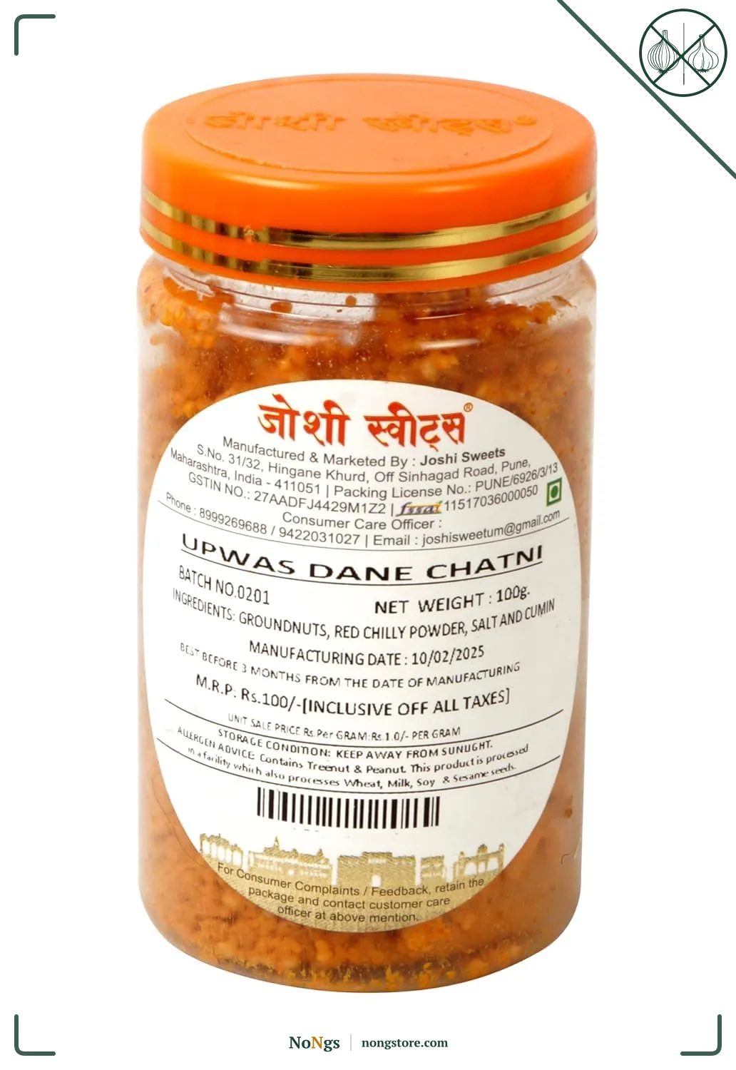 Joshi Sweets Upwas Dane Chutney – Fasting-Friendly Peanut & Red Chili Powder Mix | Natural Vrat Chutney for Sabudana Khichdi & Vrat Meals | No Preservatives