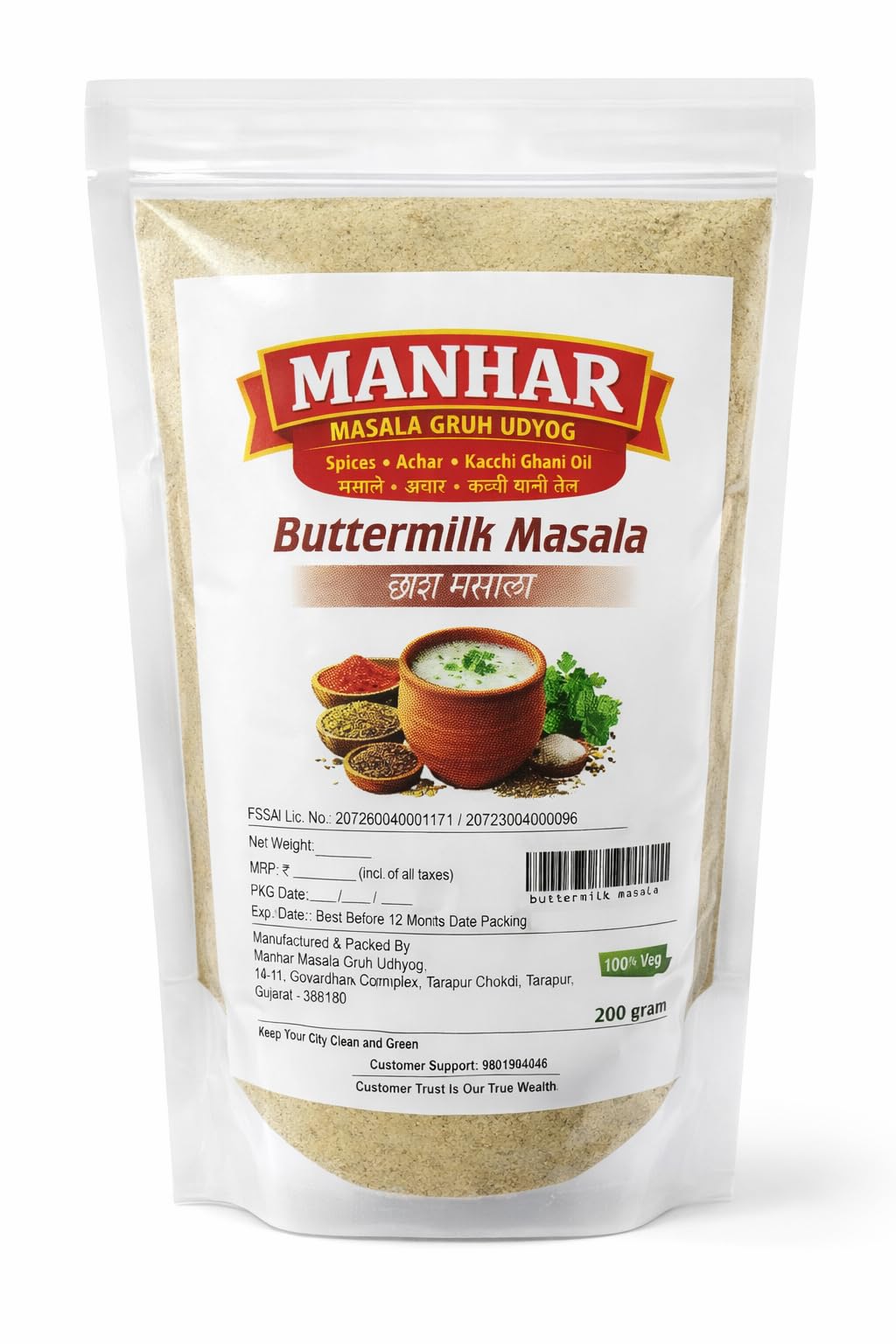 Chaas Masala,200 gm, Buttermilk Masala, Jain Chaas Masala, Homemade Chaas Powder, Natural Buttermilk Spice Mix, No Onion Garlic Masala, Dahi Masala, Chaat Masala for Chaas, Summer Drink Masala, Digestive Masala Powder.