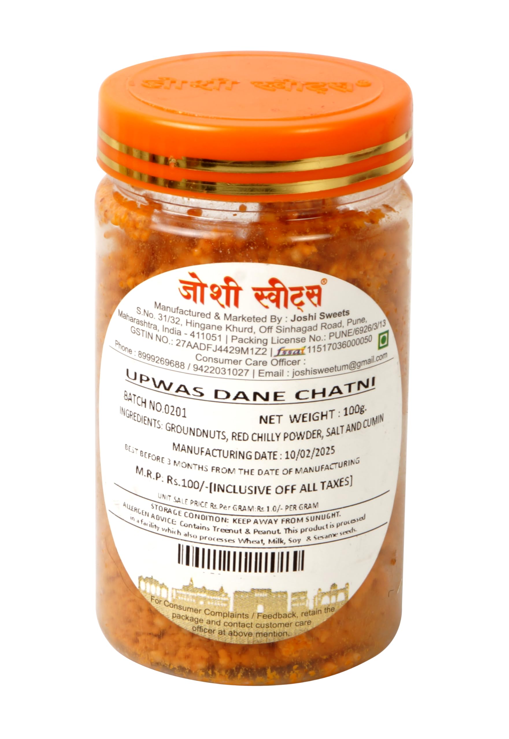Joshi Sweets Upwas Dane Chutney – Fasting-Friendly Peanut & Red Chili Powder Mix | Natural Vrat Chutney for Sabudana Khichdi & Vrat Meals | No Preservatives