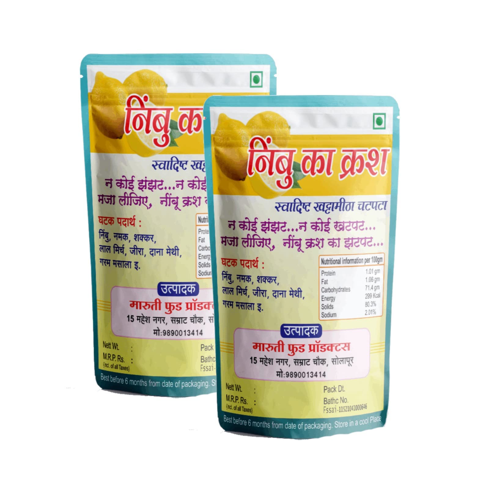 Maruti Foods Lemon Crush Without Oil Sweet and Sour Pickles Nimbu ka Khatta meetha Achar Traditional and 100% Natural Lemon Crush Pickle - A Mouth-Watering and Healthy Delight| No Artificial Flavors, Gluten Free, NO Onion Garlic (Pack of 2)