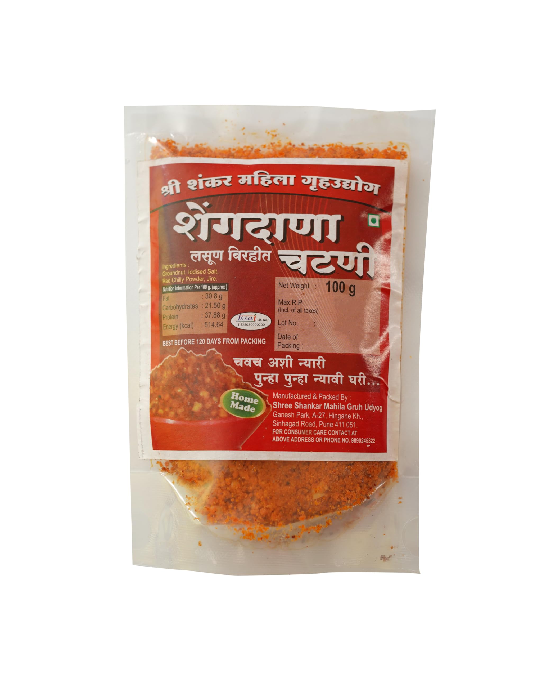 Pise Jain Shengdana Chutney | Shengdana Chutney | 100g | Ready to eat | Home made | Traditional Indian Condiment | Shree Shankar Mahila Gruh Udyog