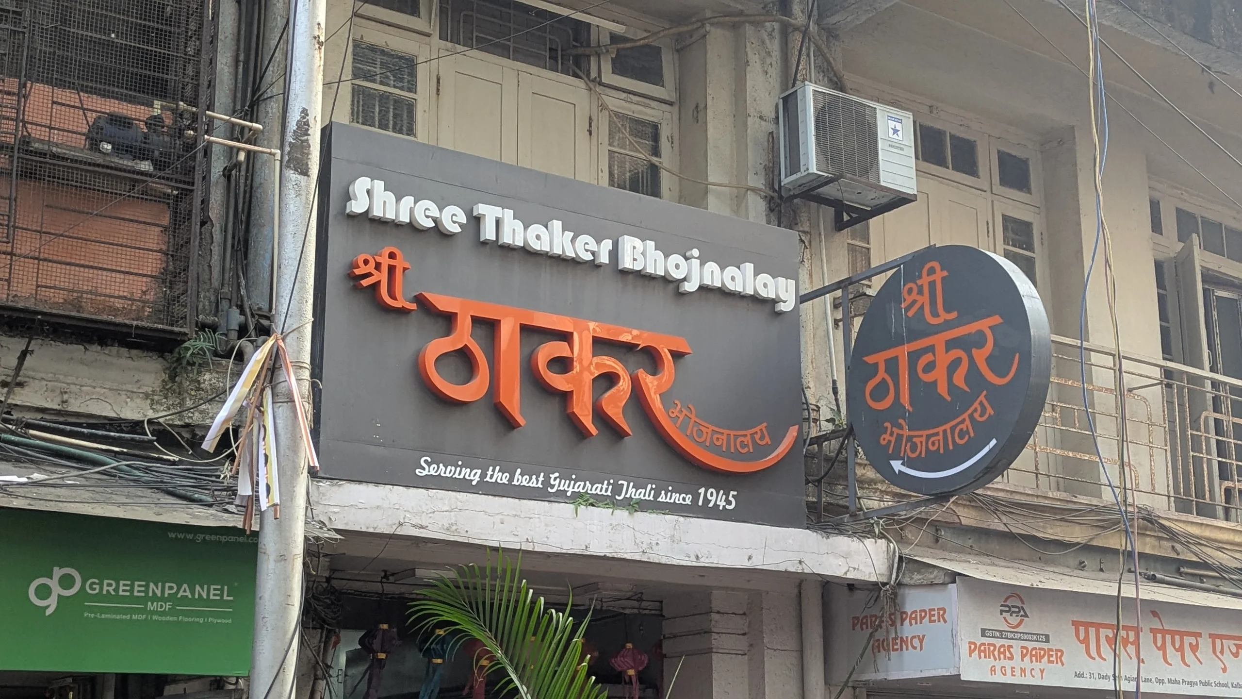 Shree Thaker Bhojanalay — Jain Gujarati Heritage in Kalbadevi, Mumbai — image 2